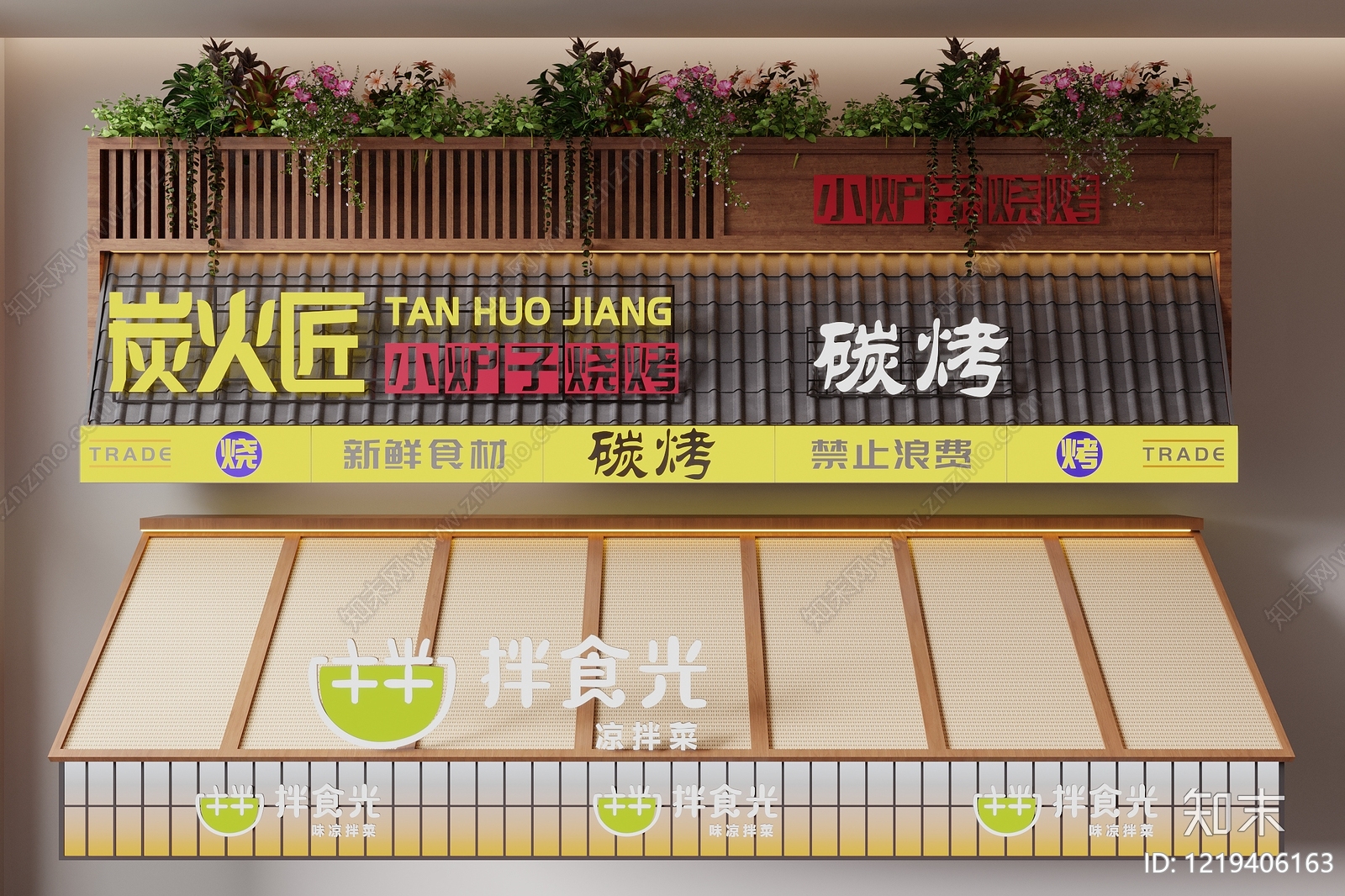 新中式门头3D模型下载【ID:1219406163】