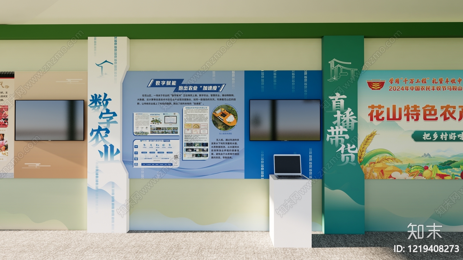 新中式乡村振兴展厅SU模型下载【ID:1219408273】