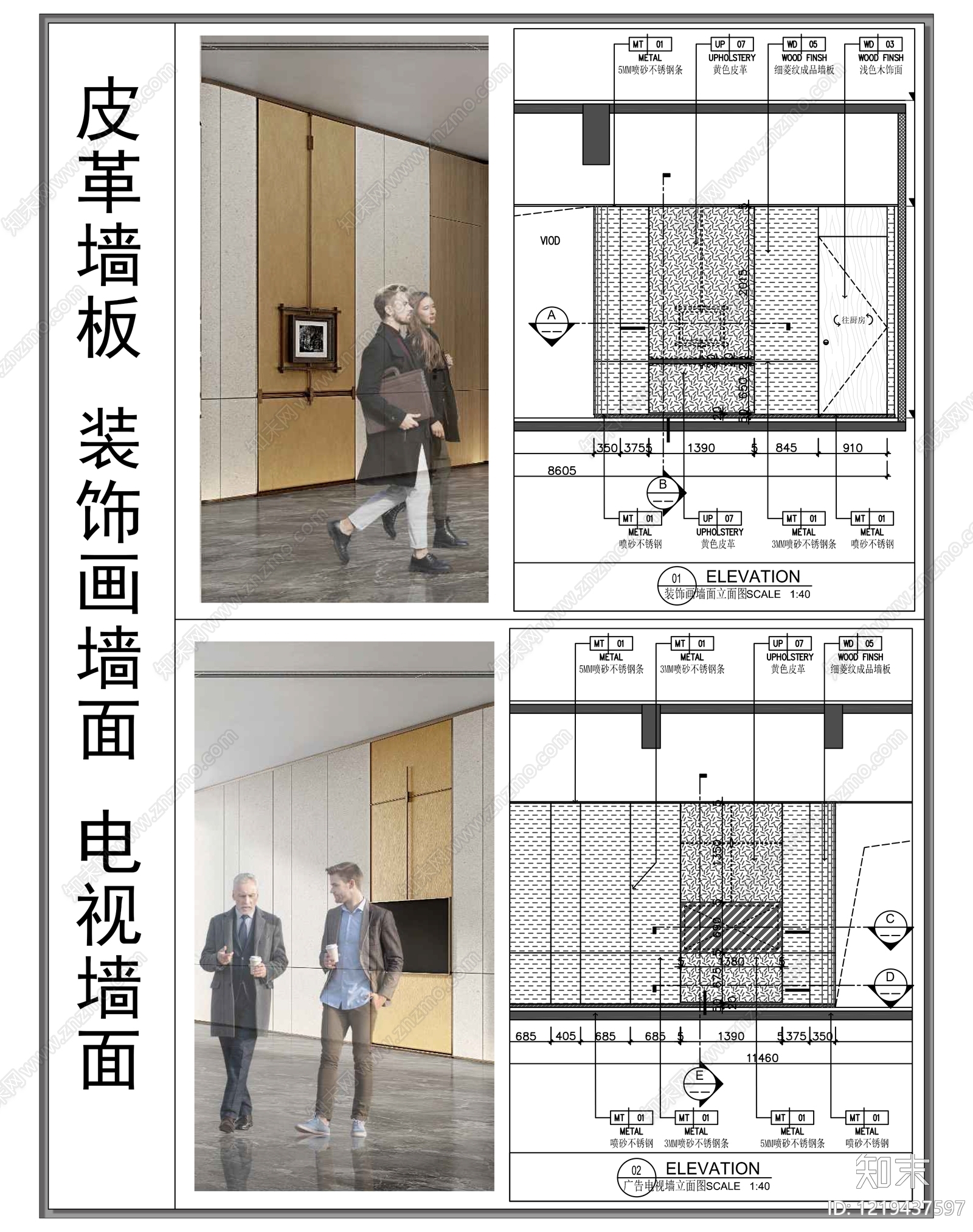 墙面节点CAD图纸