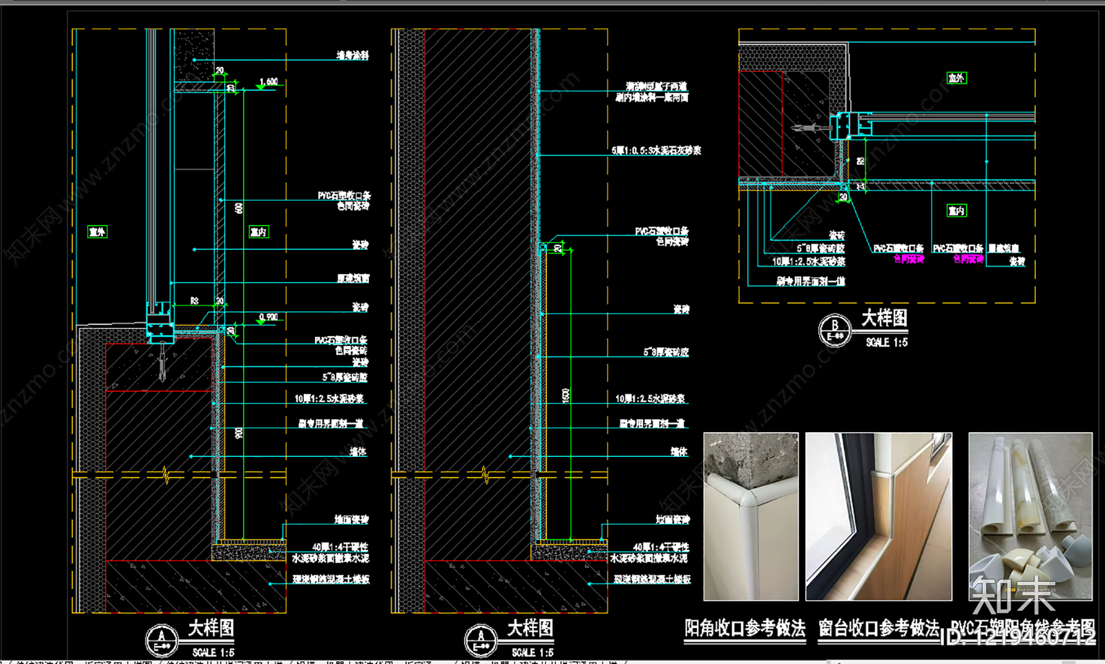 墙面节点CAD图纸