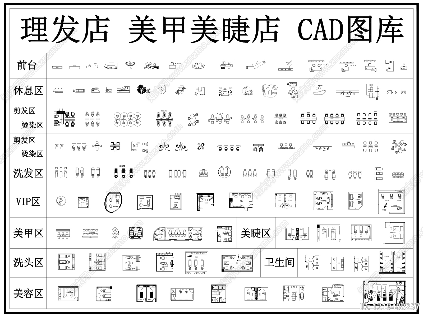 理发店CAD图纸