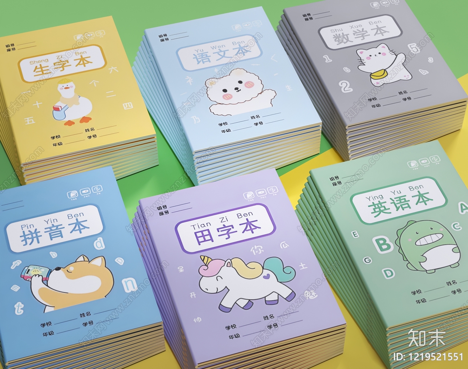 萌系卡通风格办公用品3D模型下载【ID:1219521551】