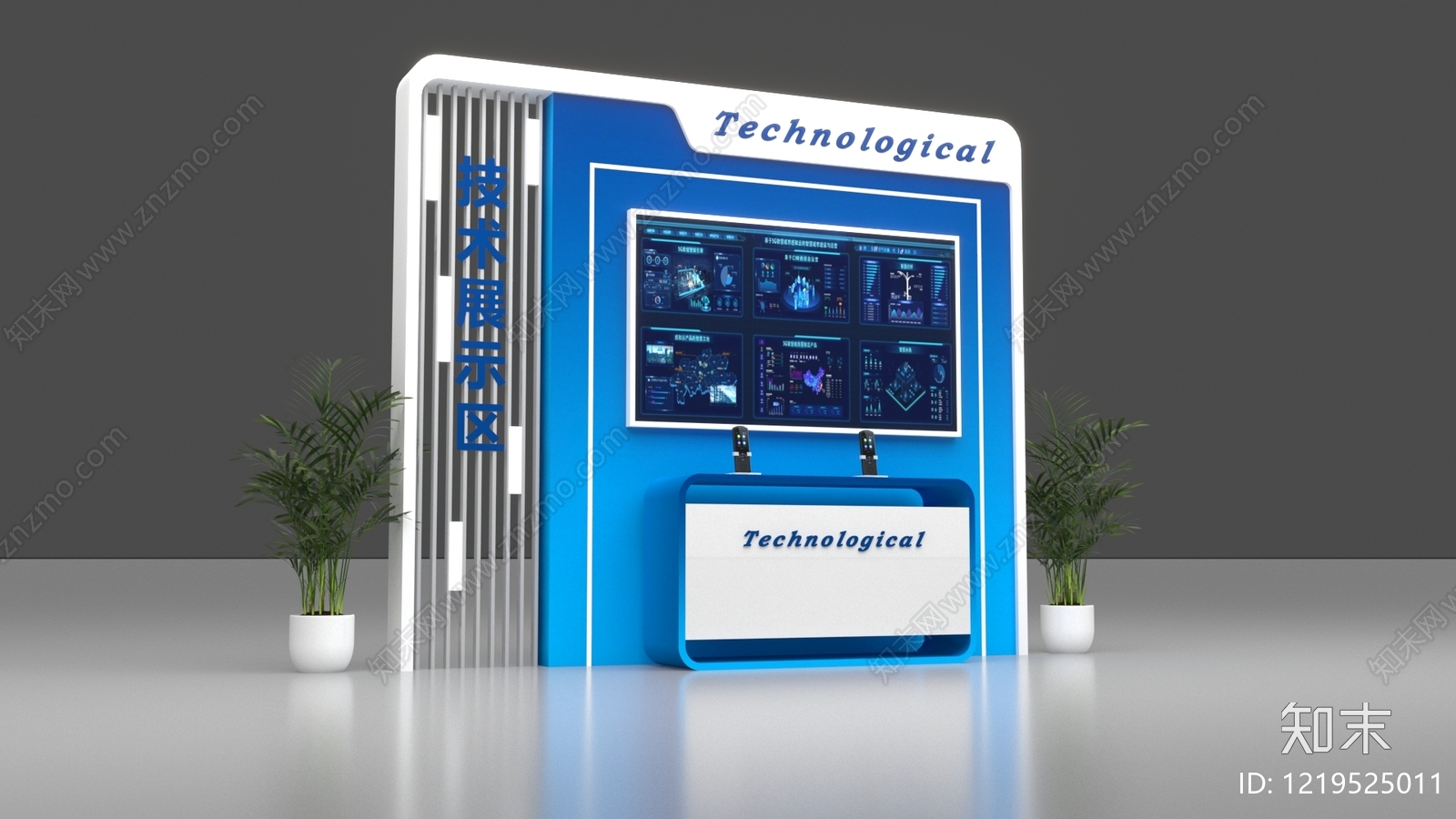 现代简约科技展厅3D模型下载【ID:1219525011】