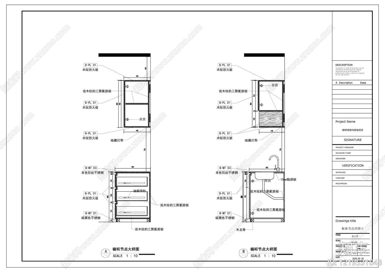 综合家具节点cad施工图下载【ID:1219531643】