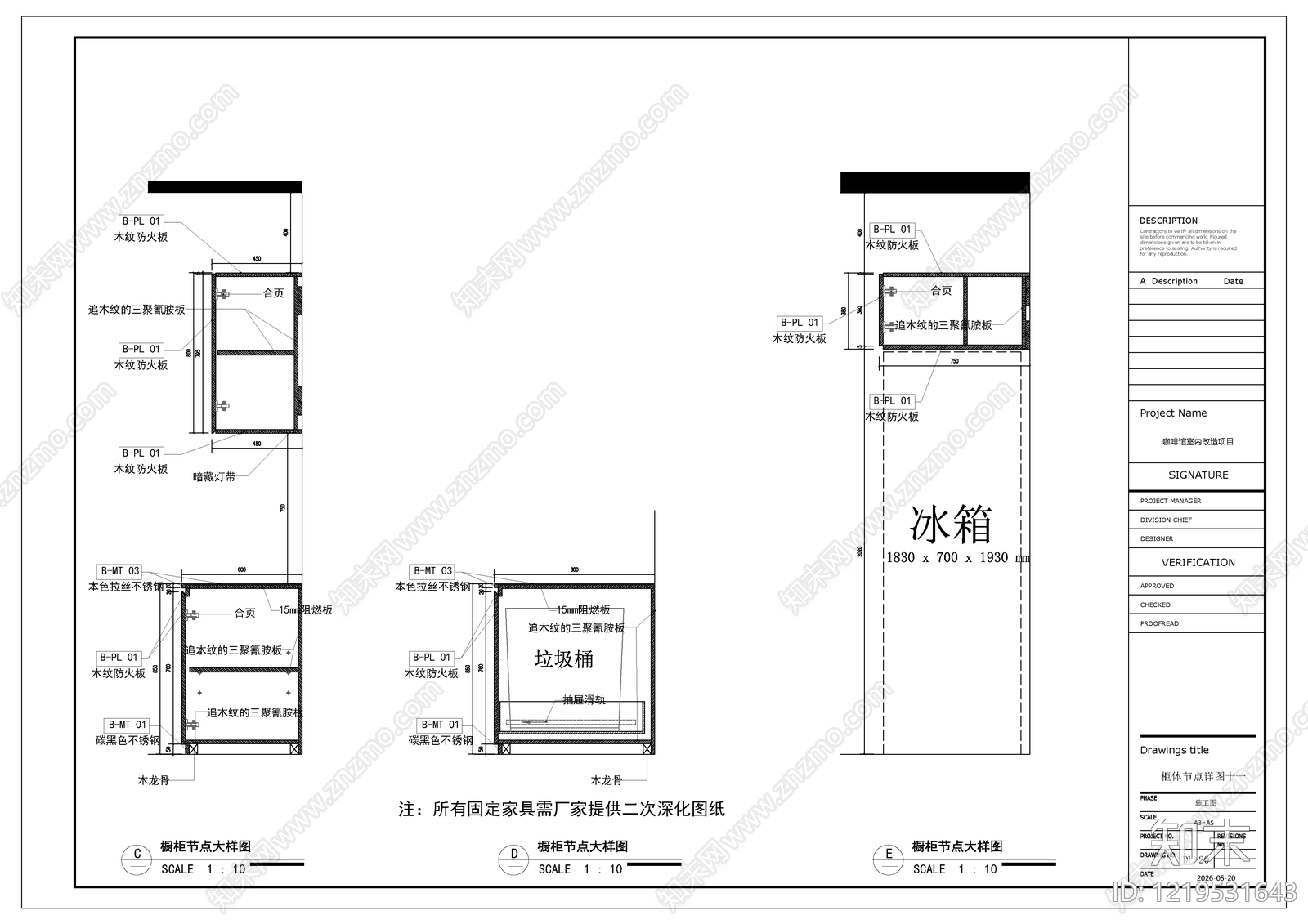综合家具节点cad施工图下载【ID:1219531643】
