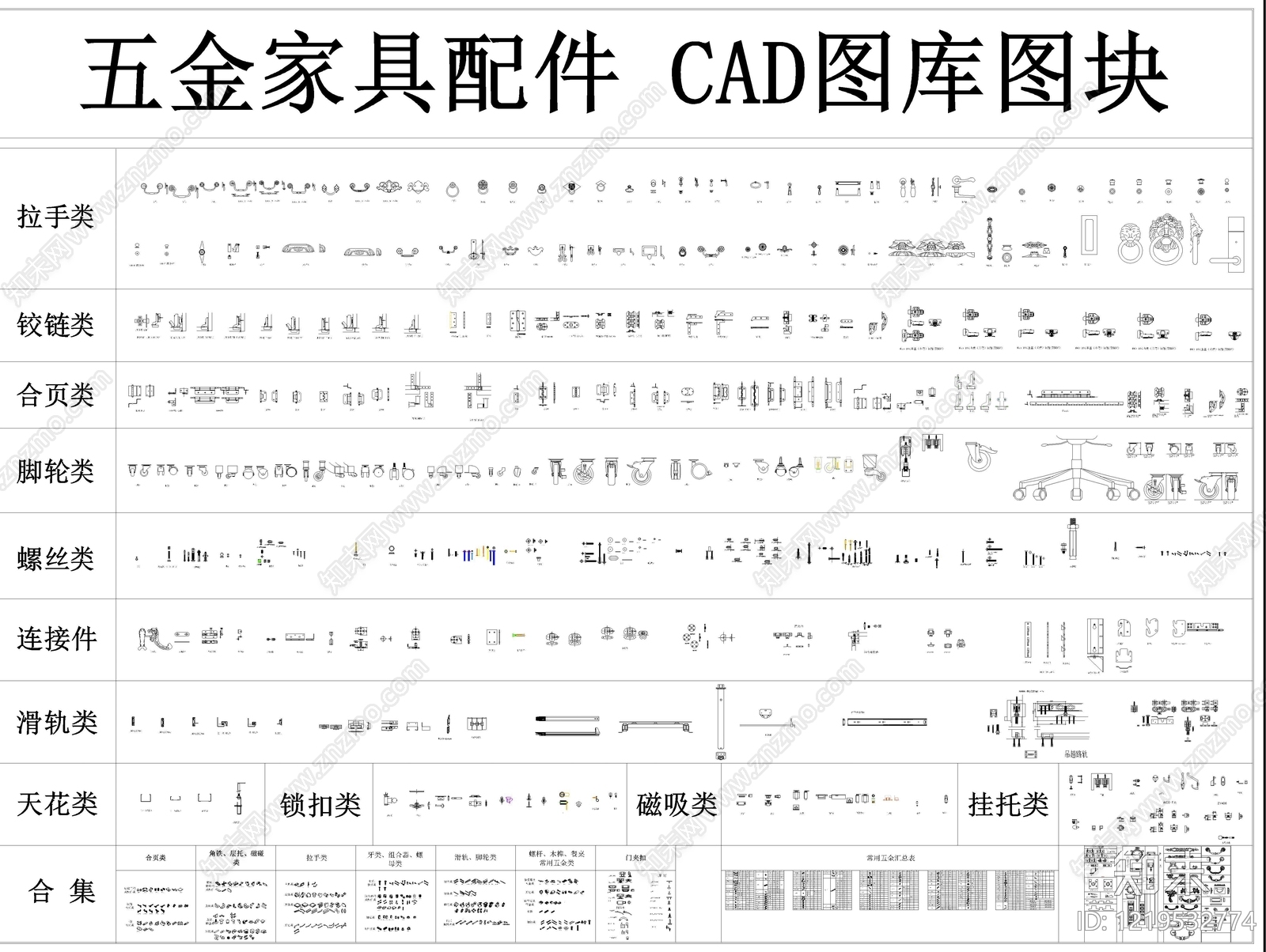 五金管件CAD图纸