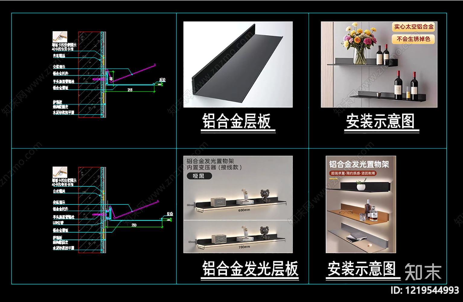 墙面节点cad施工图下载【ID:1219544993】