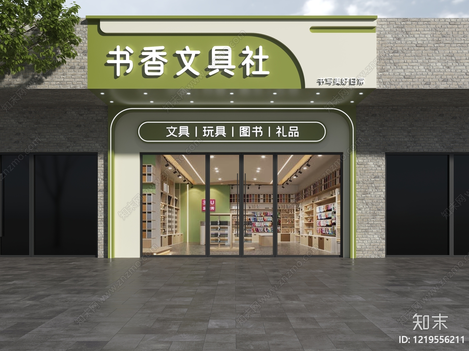 现代简约门头3D模型下载【ID:1219556211】