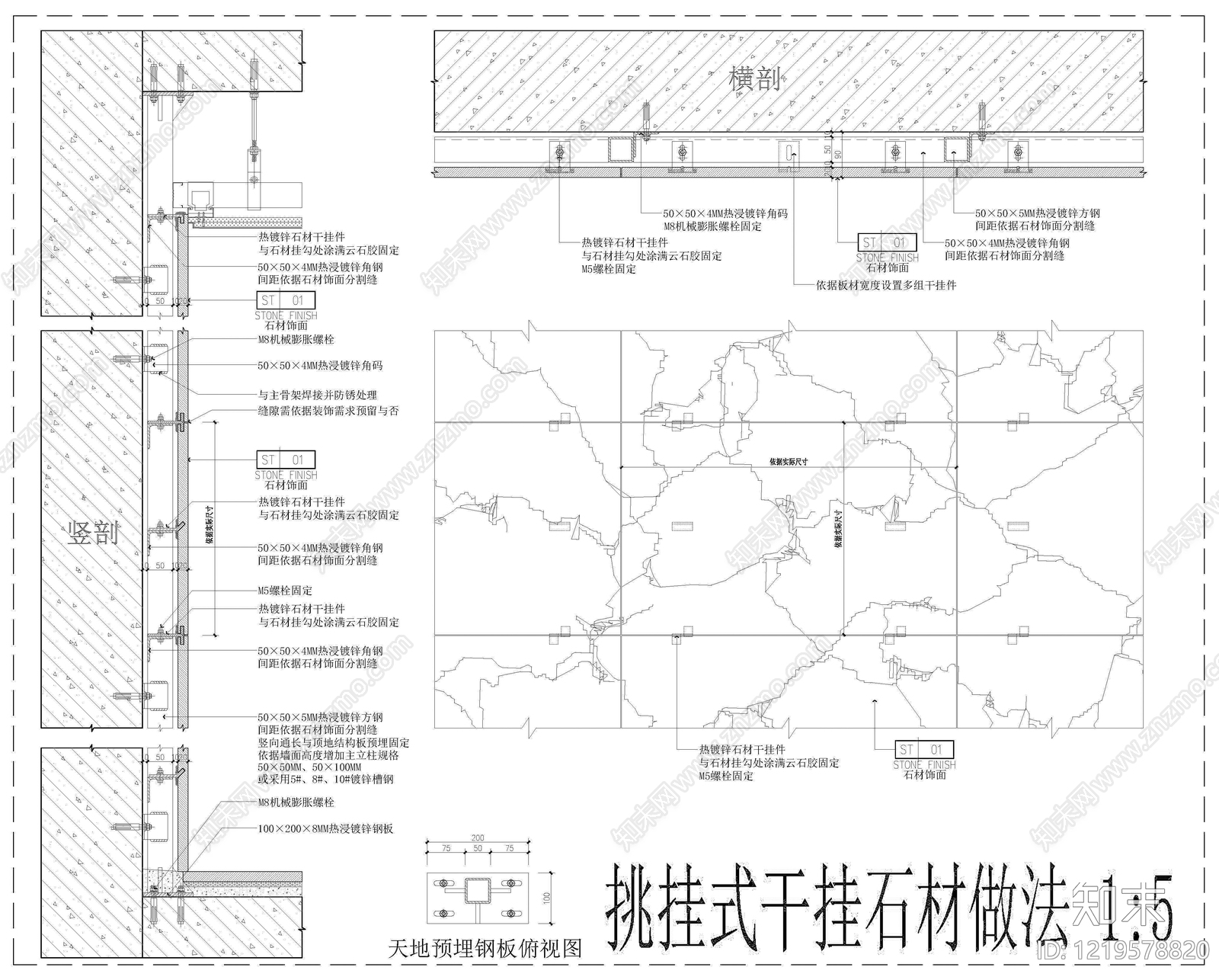 墙面节点cad施工图下载【ID:1219578820】