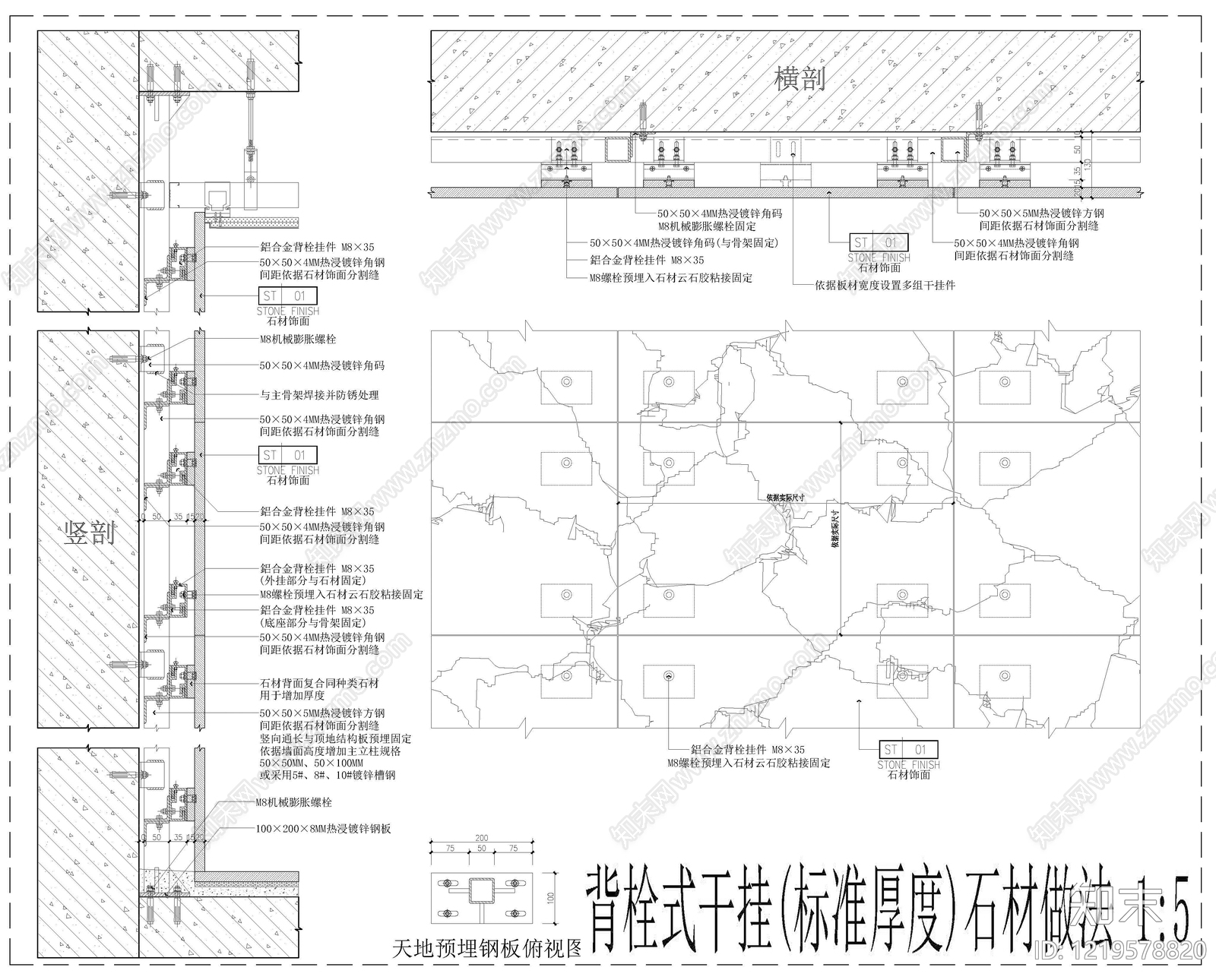墙面节点cad施工图下载【ID:1219578820】