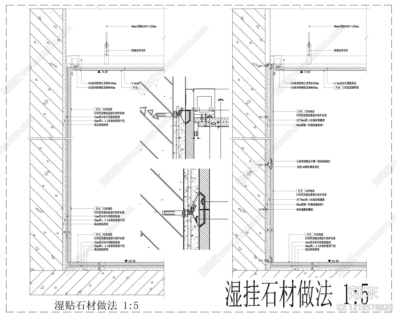 墙面节点cad施工图下载【ID:1219578820】