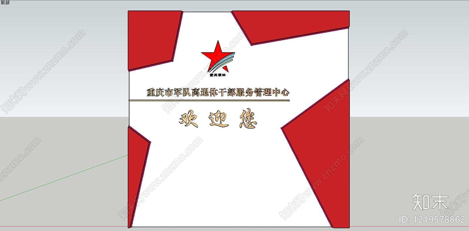 新中式导视立柱SU模型下载【ID:1219578862】