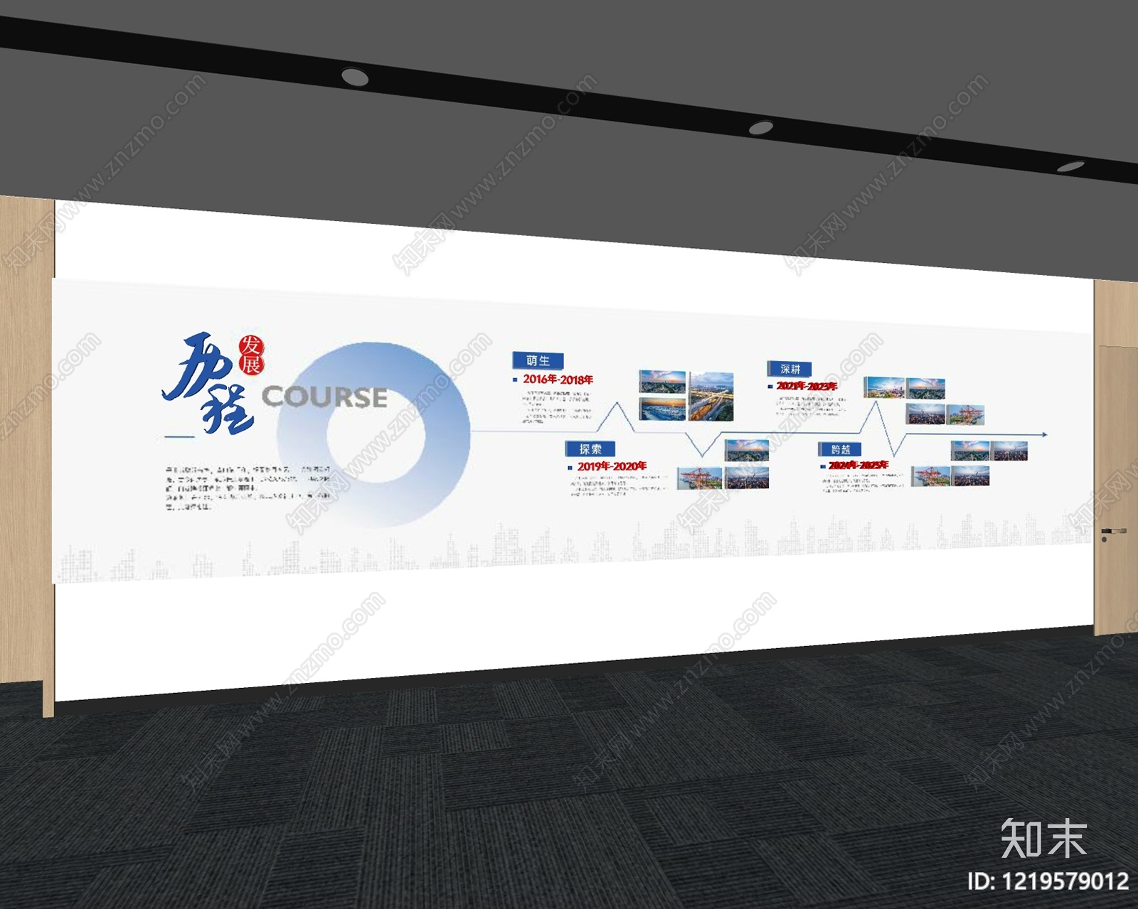 现代简约文化墙SU模型下载【ID:1219579012】