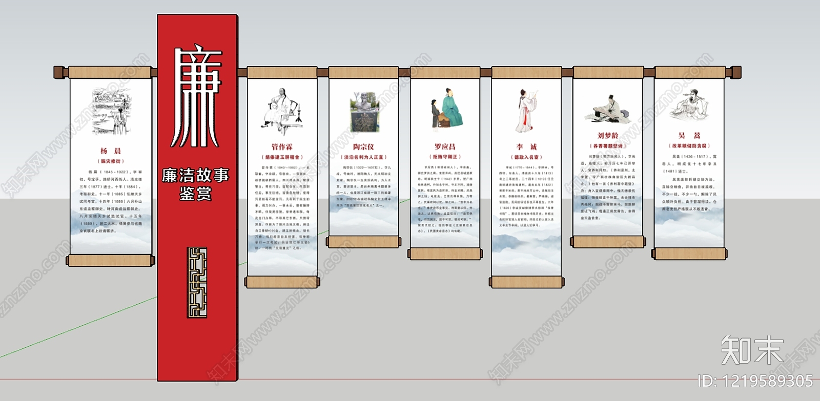 新中式其他公共空间美陈文化墙SU模型下载【ID:1219589305】