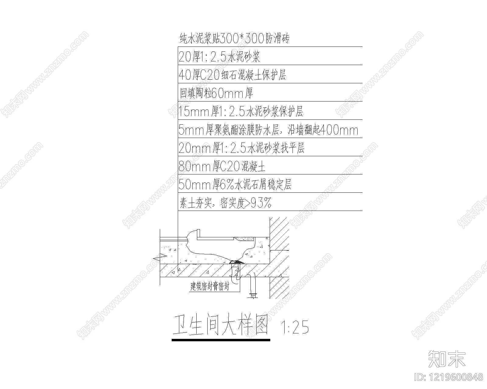 其他节点详图CAD图纸