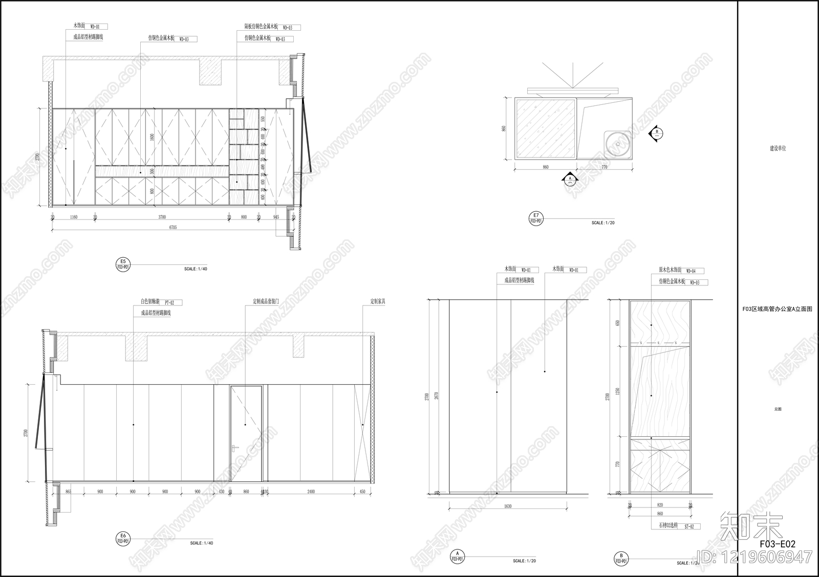 独立办公室cad施工图下载【ID:1219606947】