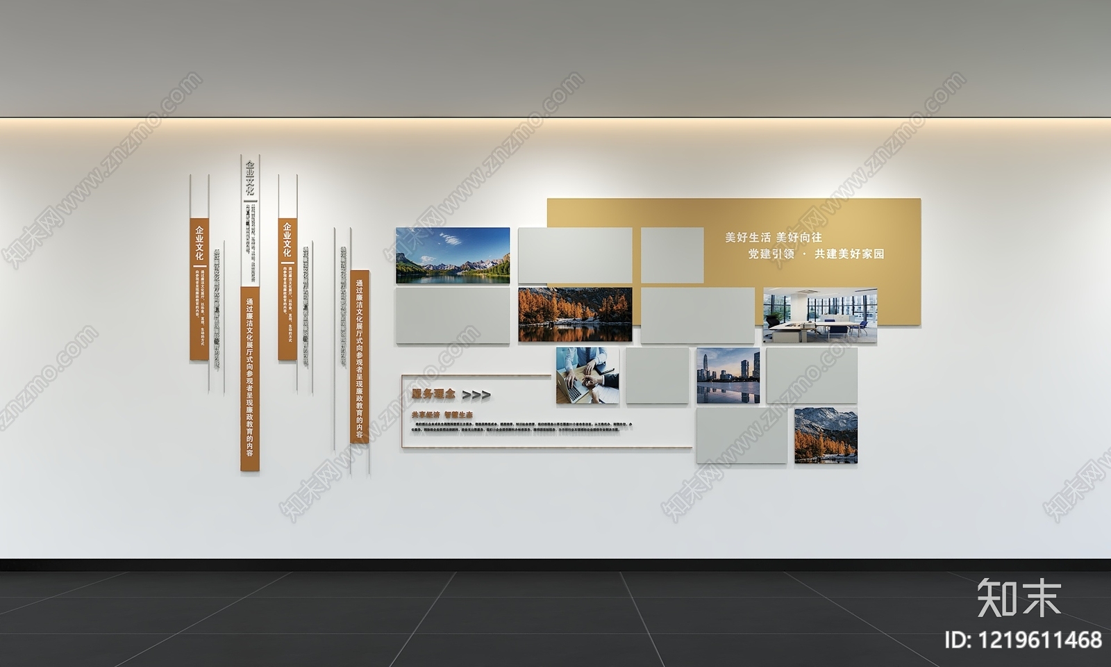 现代简约企业文化展厅3D模型渲染效果图