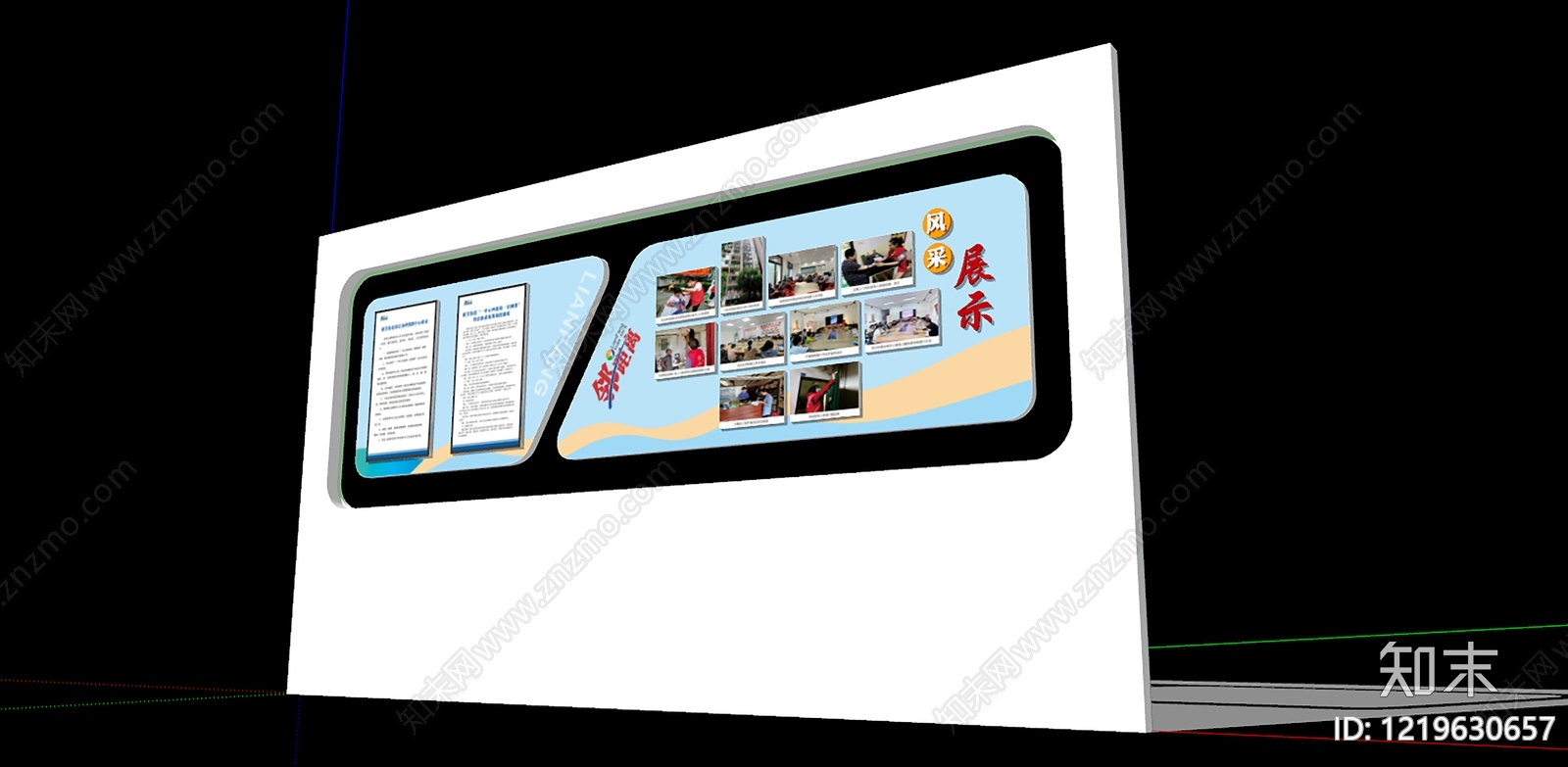 现代简约企业文化展厅文化墙SU模型下载【ID:1219630657】