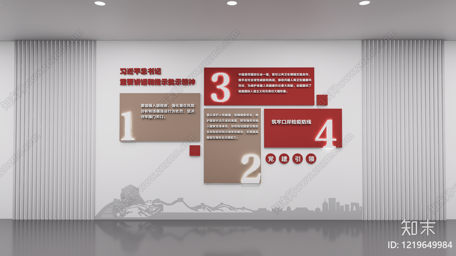 现代简约党建展厅3D模型渲染效果图