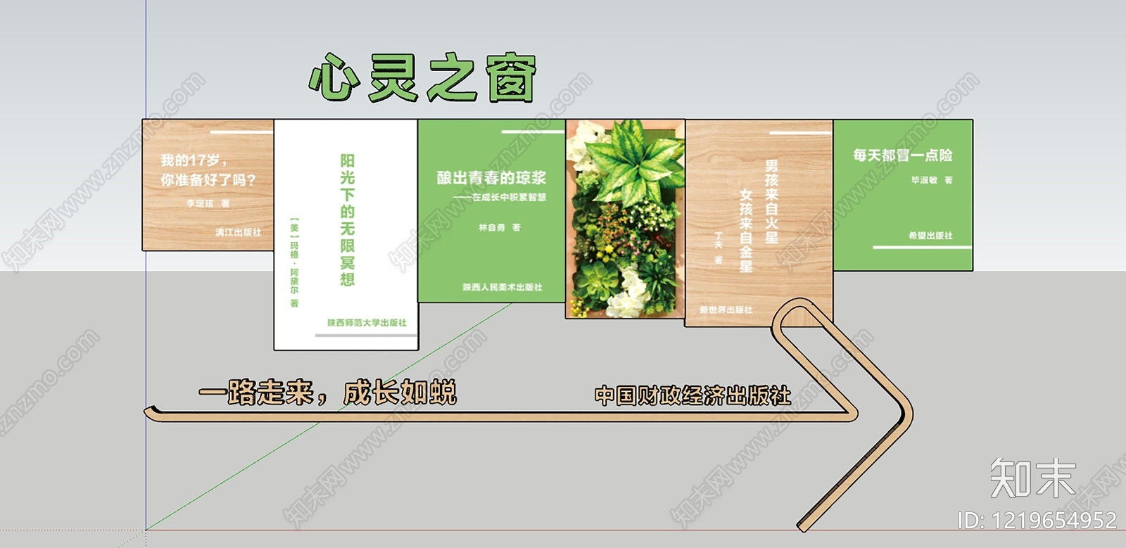 原木风其他空间营造单体文化墙SU模型下载【ID:1219654952】