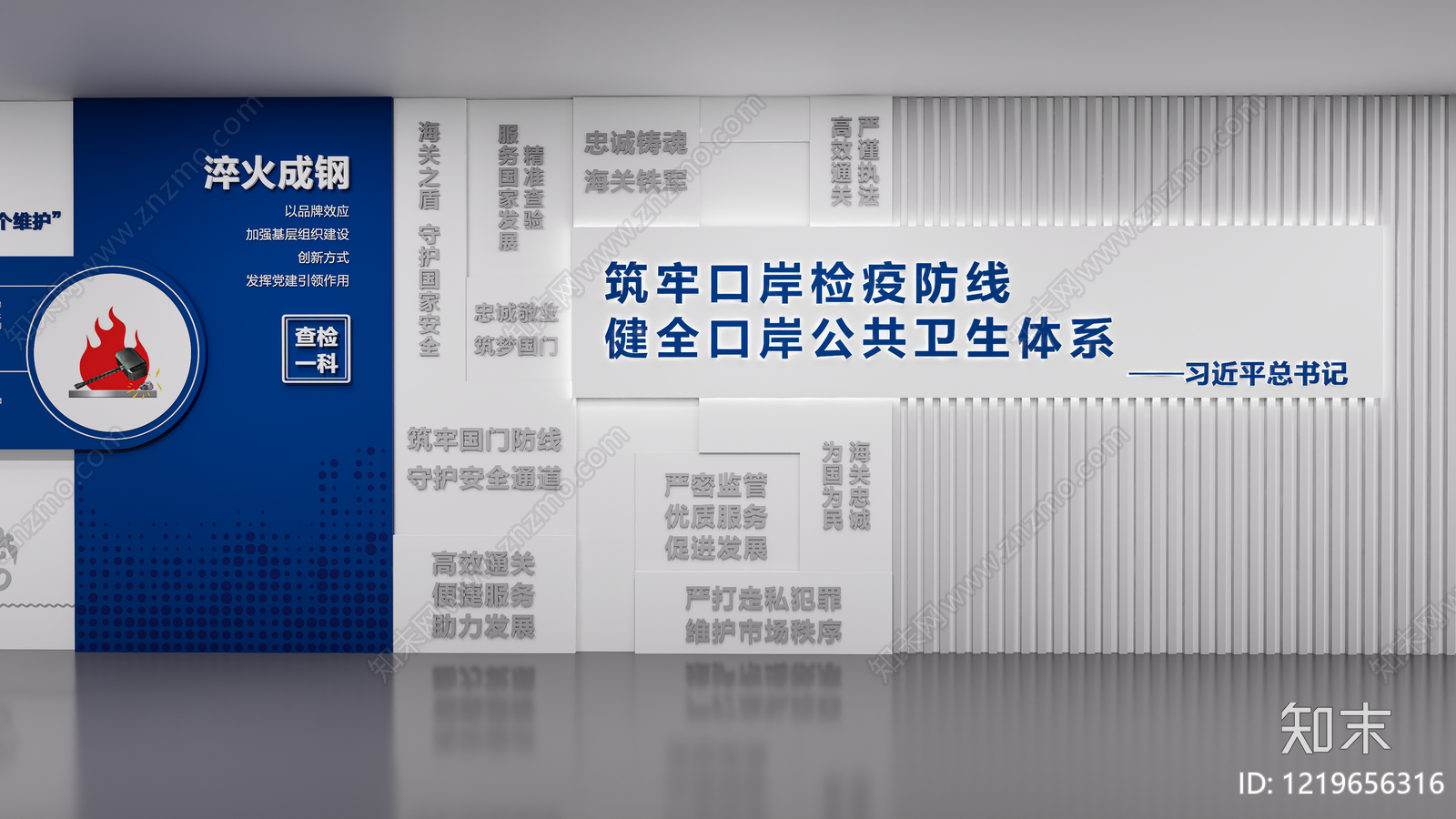 现代简约党建展厅3D模型下载【ID:1219656316】