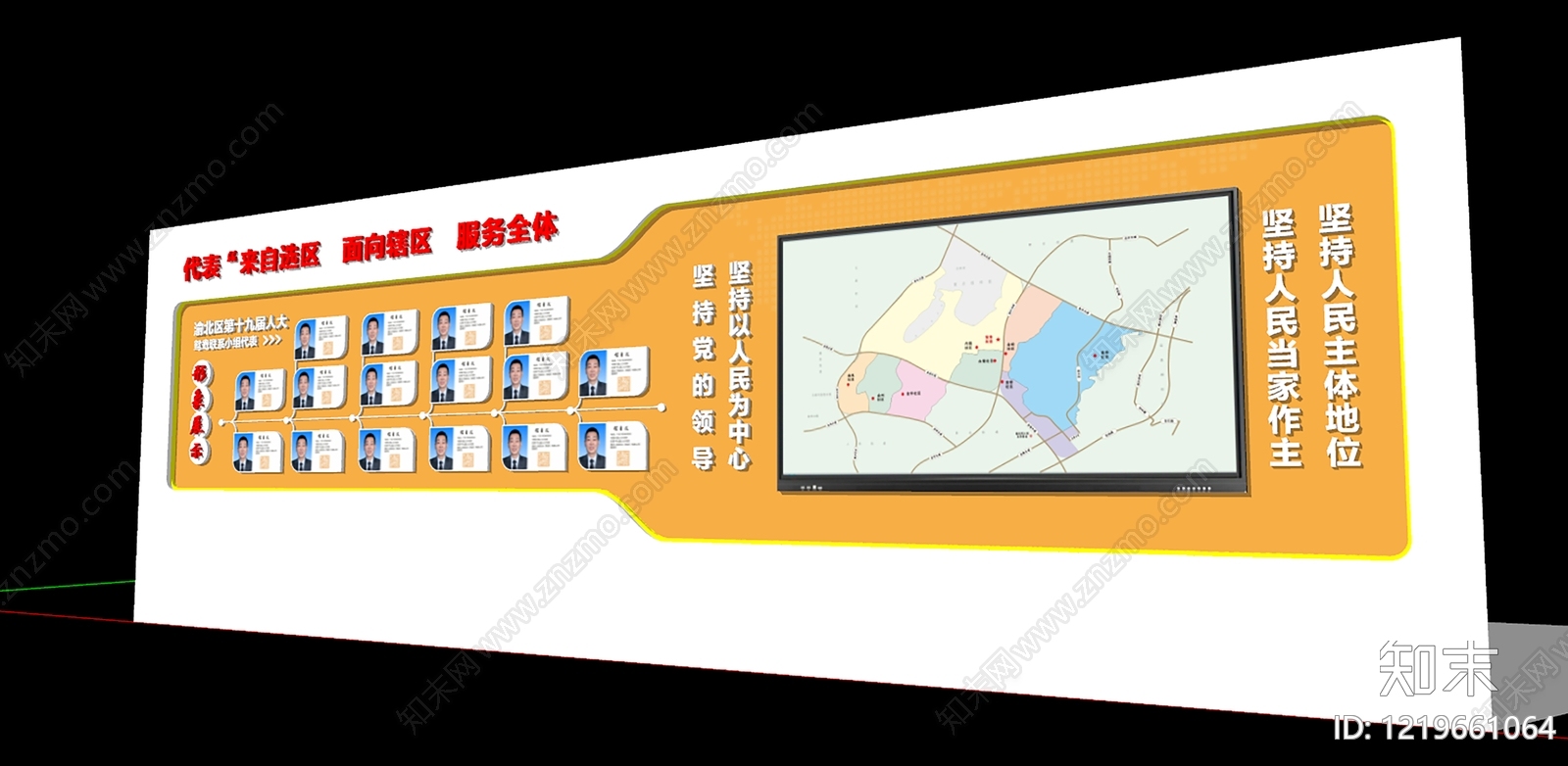 现代简约其他党政展厅文化墙SU模型下载【ID:1219661064】