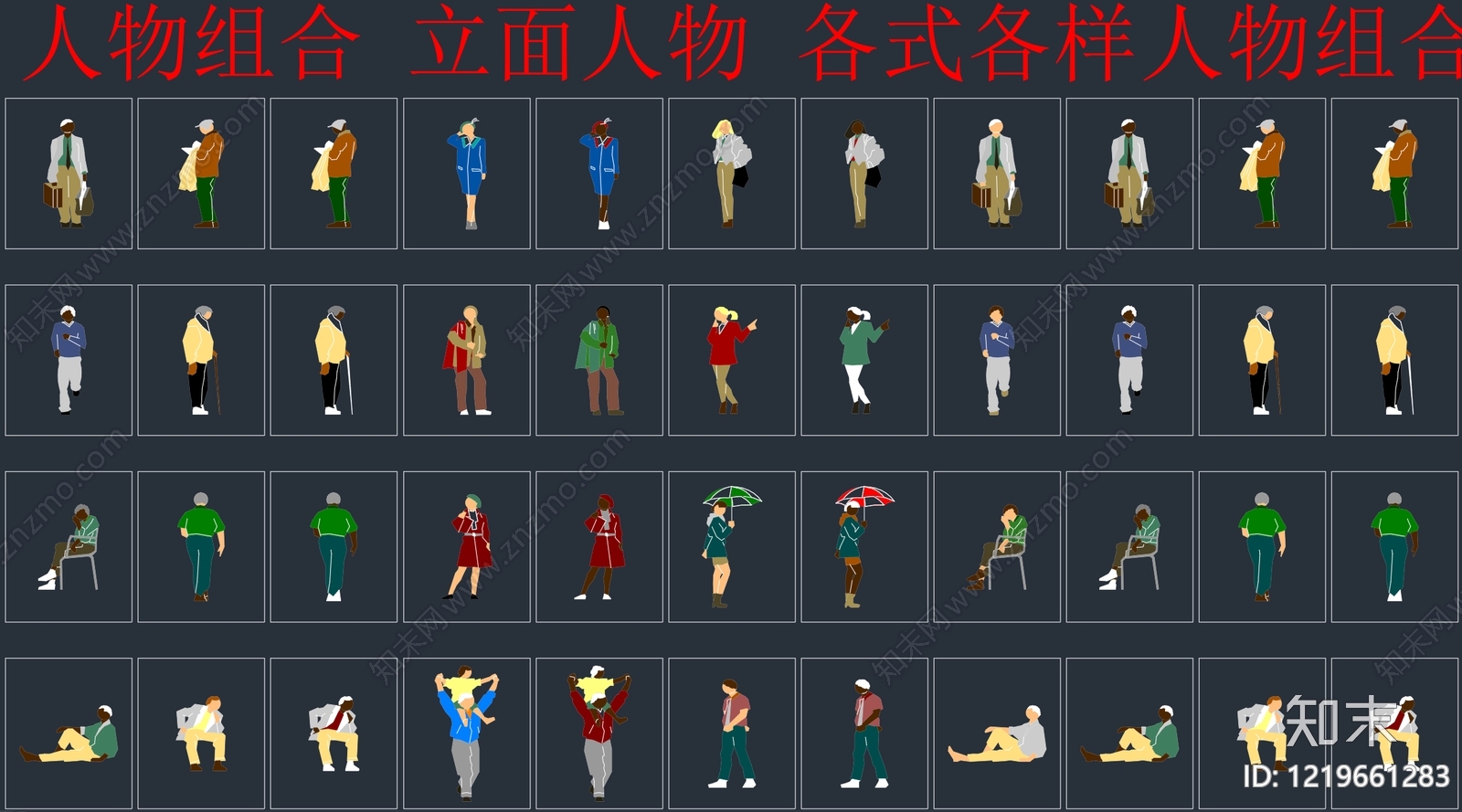 人物CAD图纸