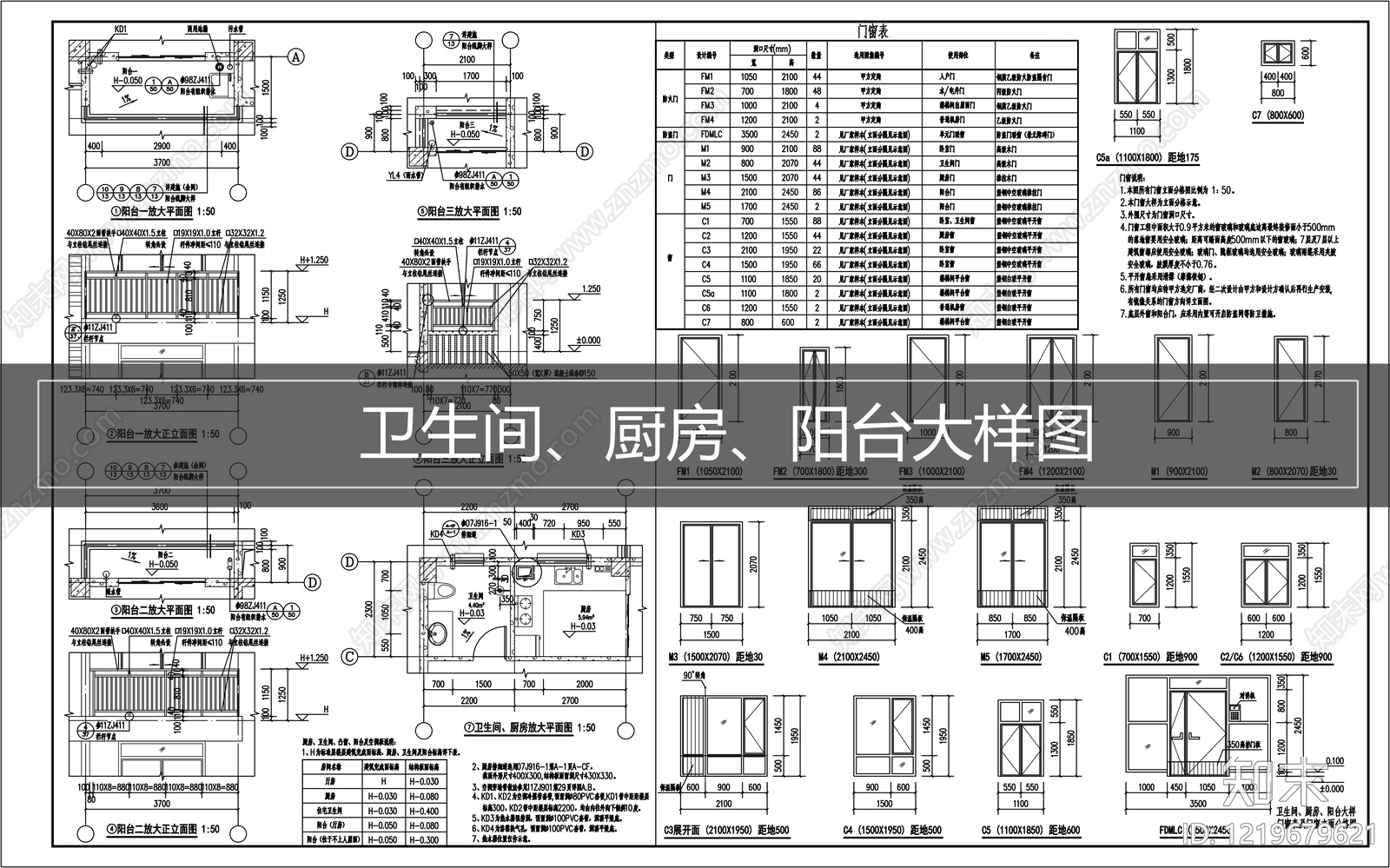 建筑综合节点CAD图纸