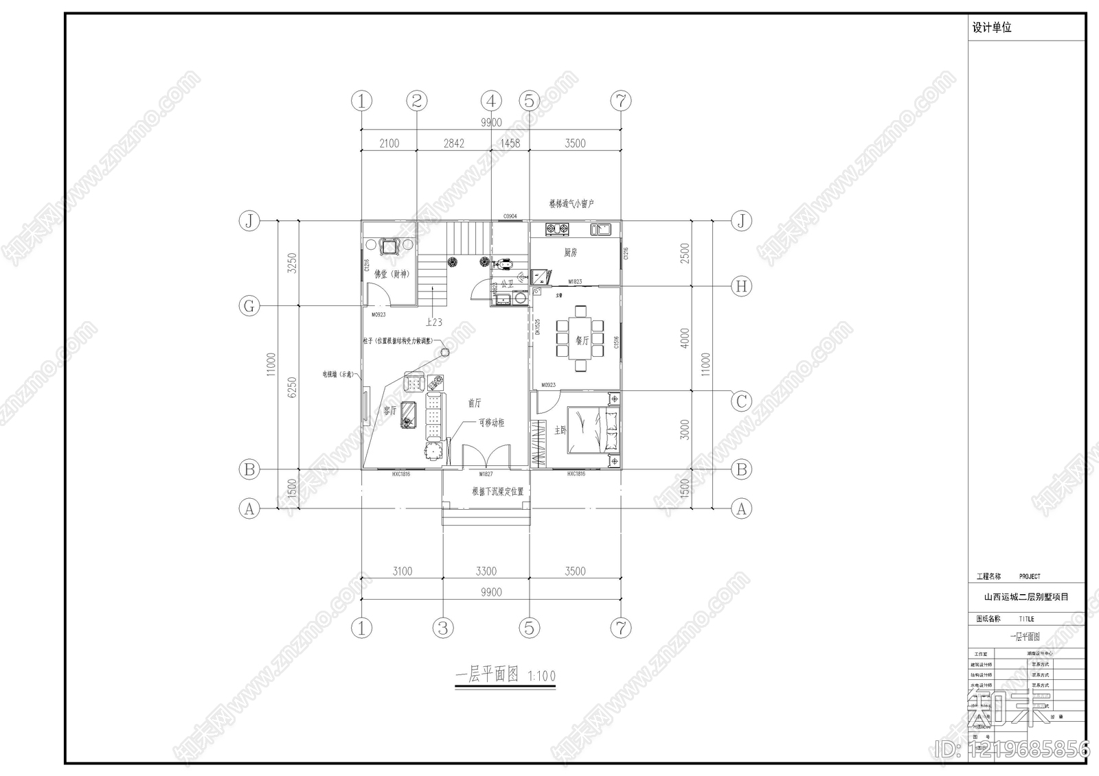 别墅建筑cad施工图下载【ID:1219685856】