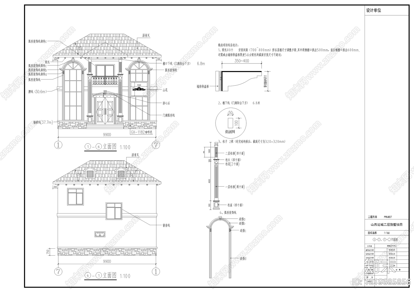别墅建筑cad施工图下载【ID:1219685856】