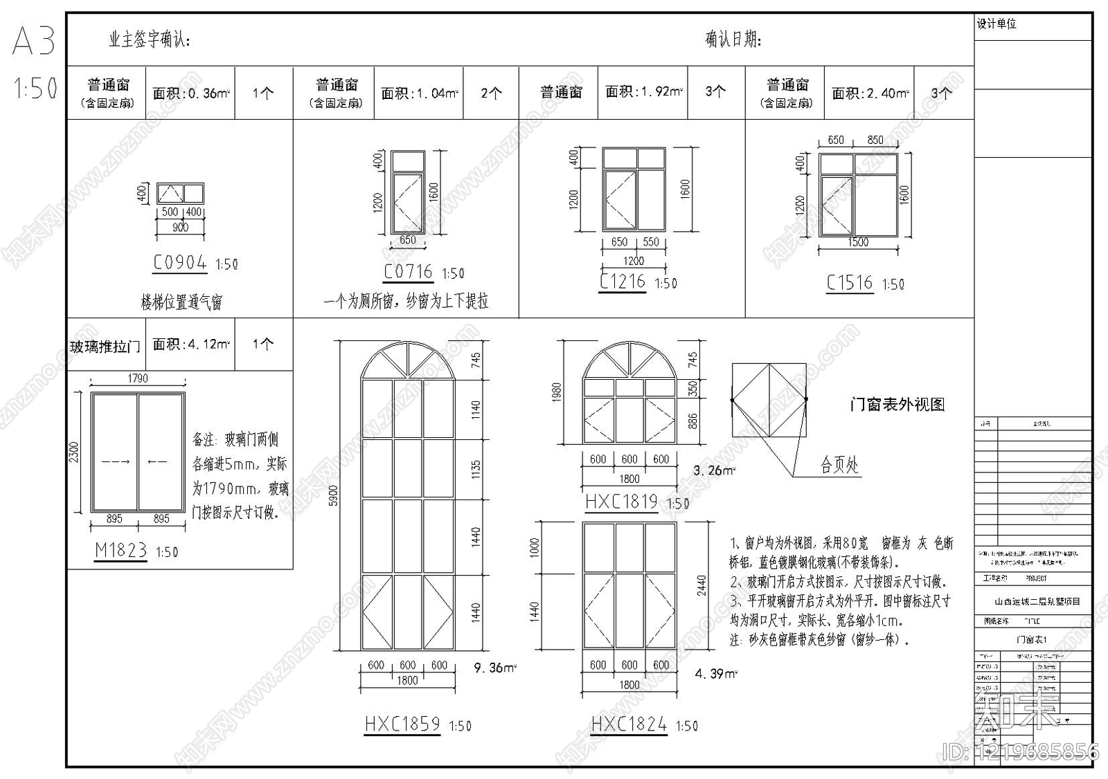 别墅建筑cad施工图下载【ID:1219685856】