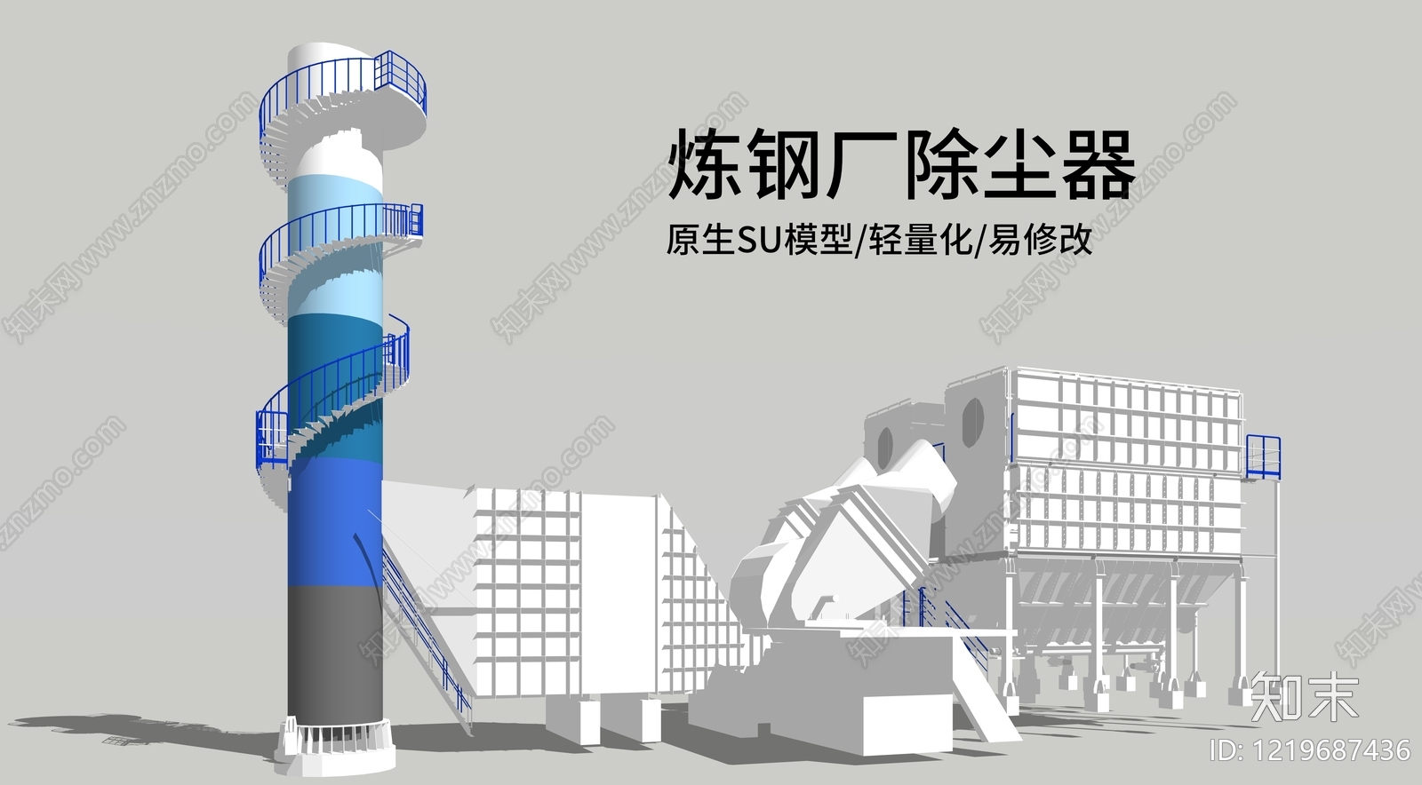 极简主义厂房SU模型草图
