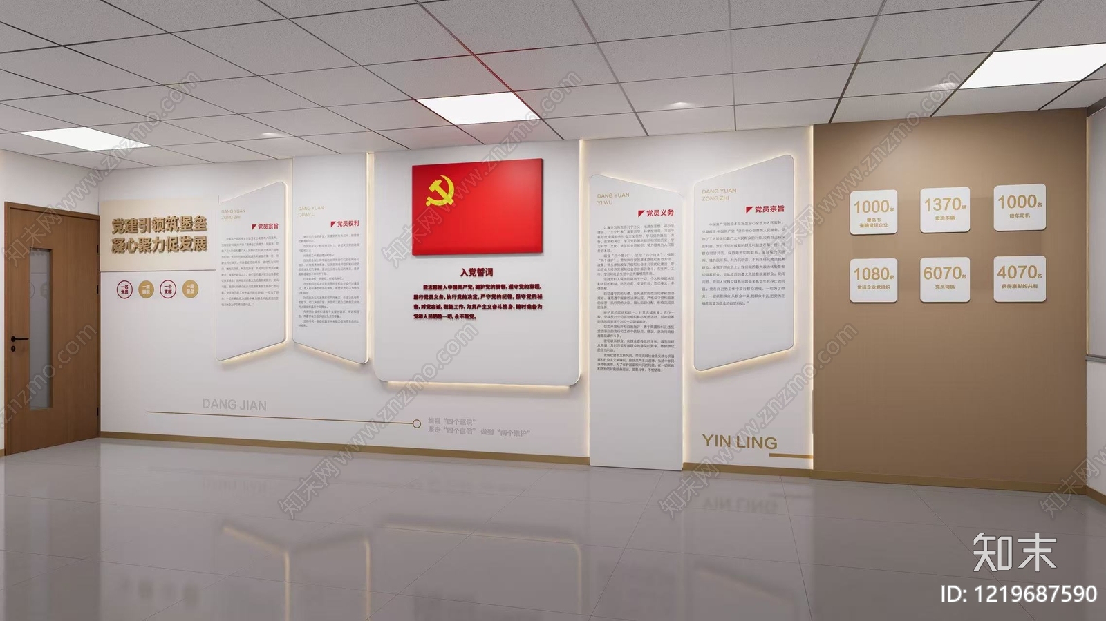 现代简约党建展厅3D模型渲染效果图