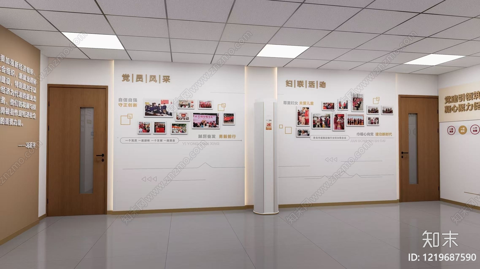 现代简约党建展厅3D模型下载【ID:1219687590】