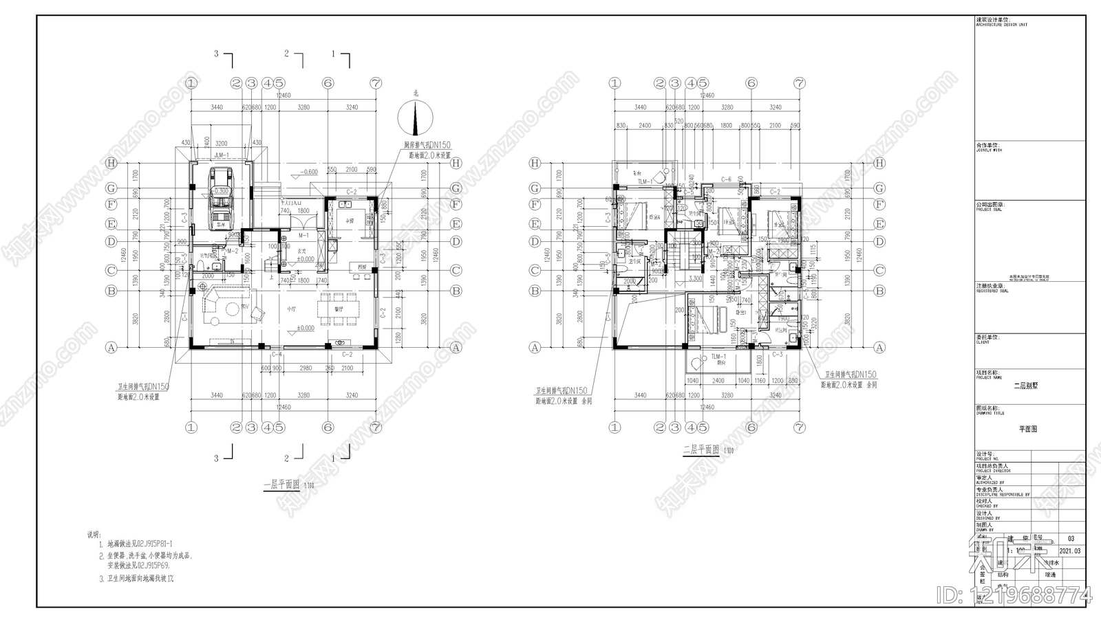 别墅建筑cad施工图下载【ID:1219688774】