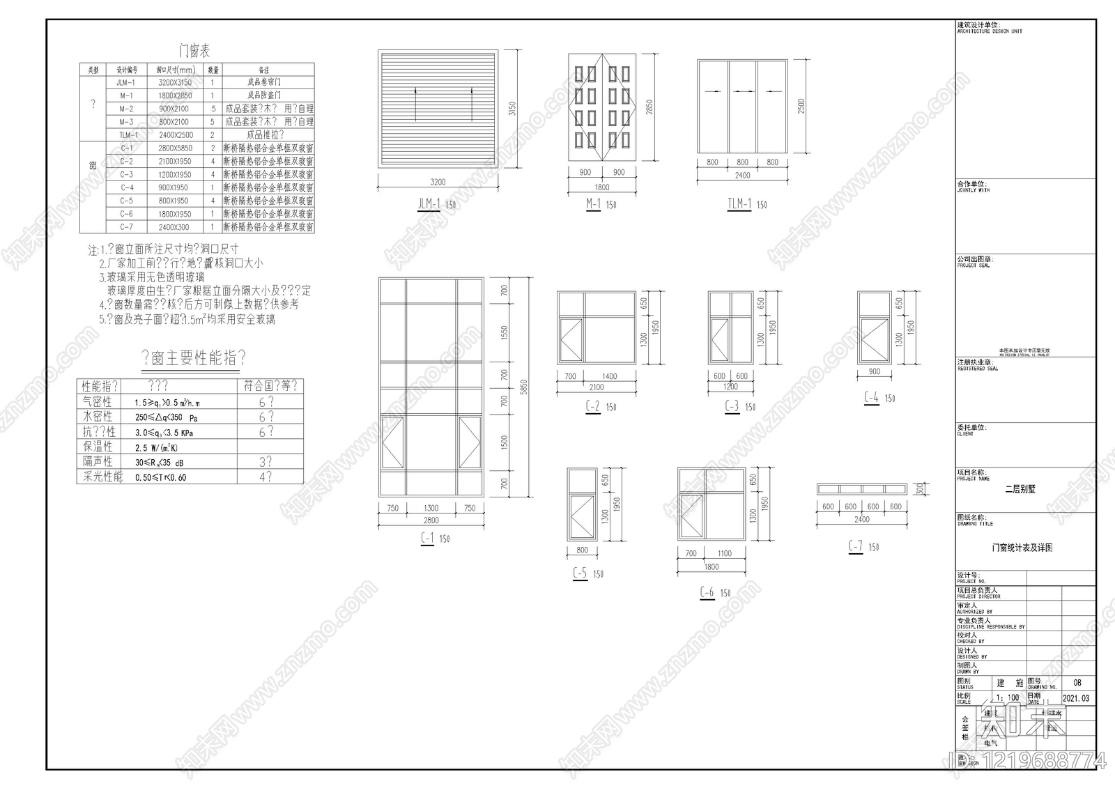 别墅建筑cad施工图下载【ID:1219688774】