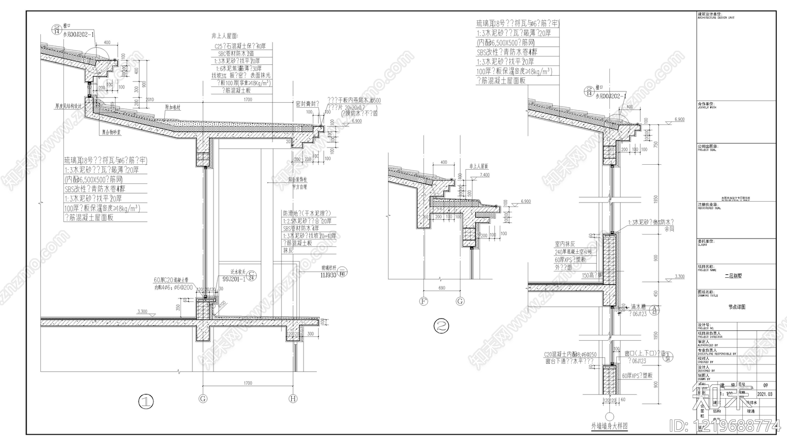 别墅建筑cad施工图下载【ID:1219688774】