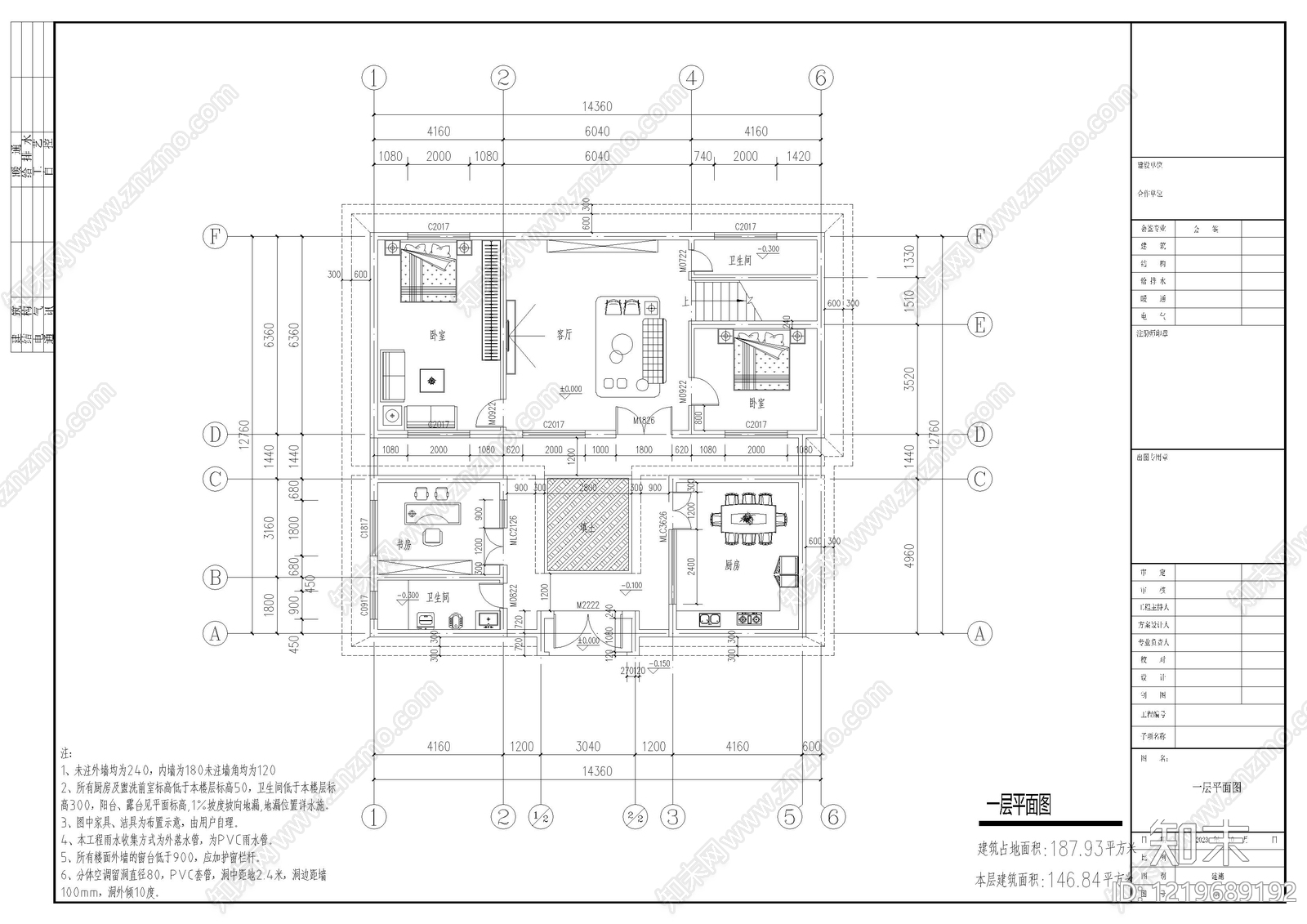 四合院cad施工图下载【ID:1219689192】