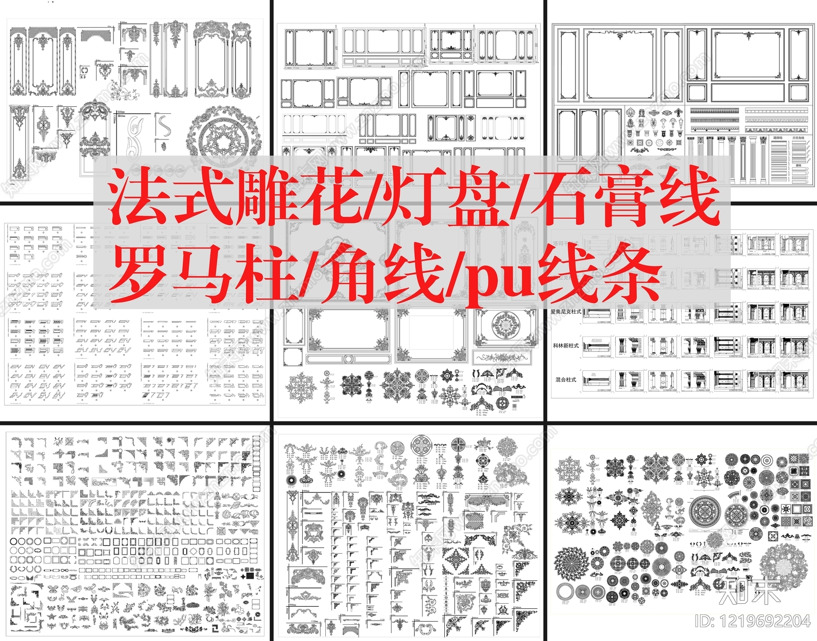 法式雕花CAD图纸