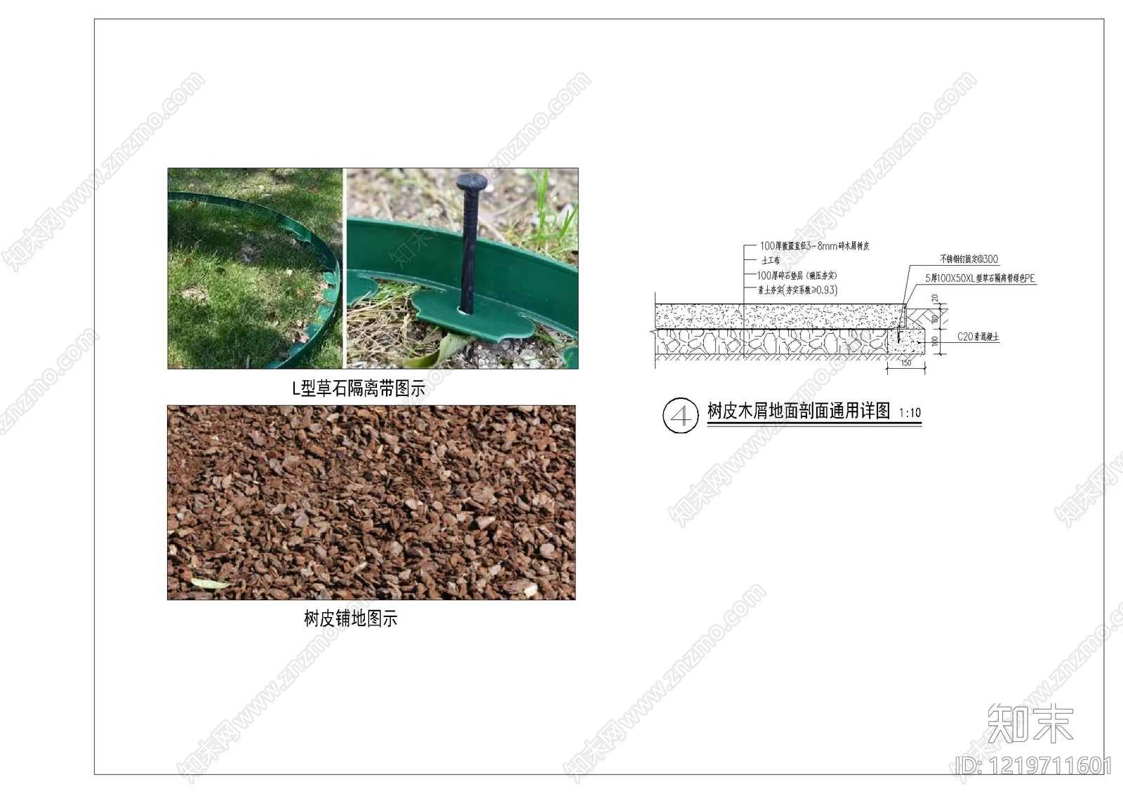乡村改造cad施工图下载【ID:1219711601】