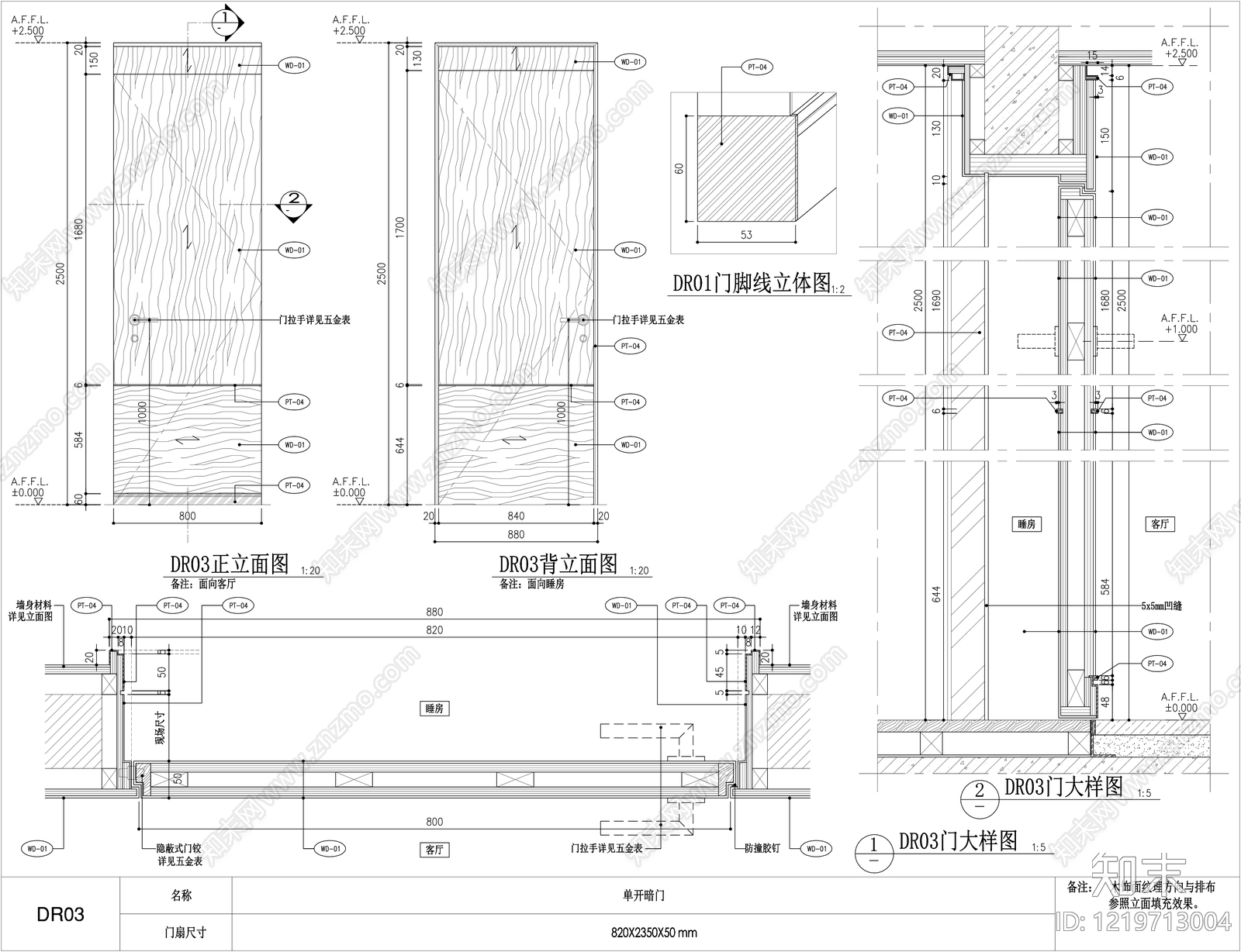 综合门节点cad施工图下载【ID:1219713004】