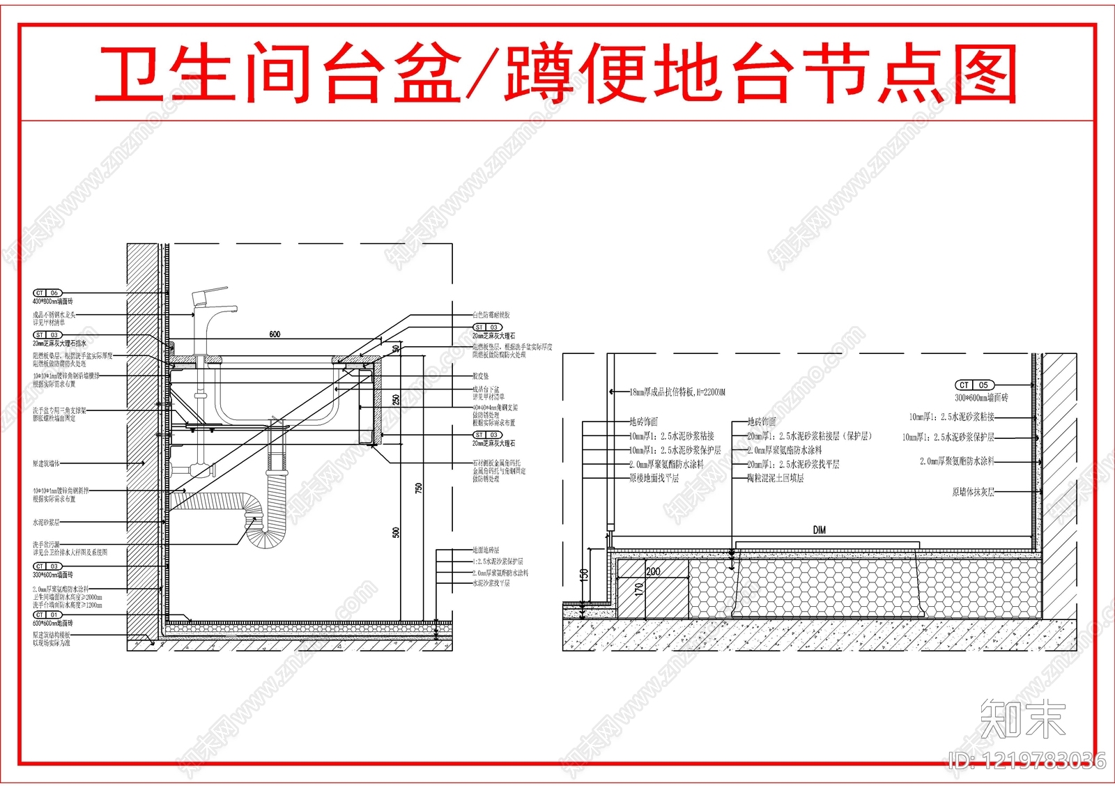 墙面节点cad施工图下载【ID:1219783036】