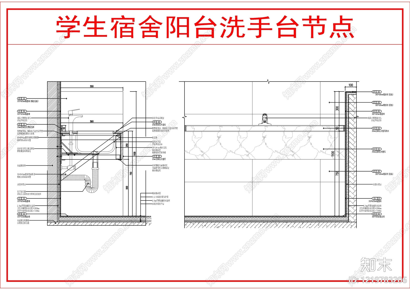 墙面节点cad施工图下载【ID:1219783206】