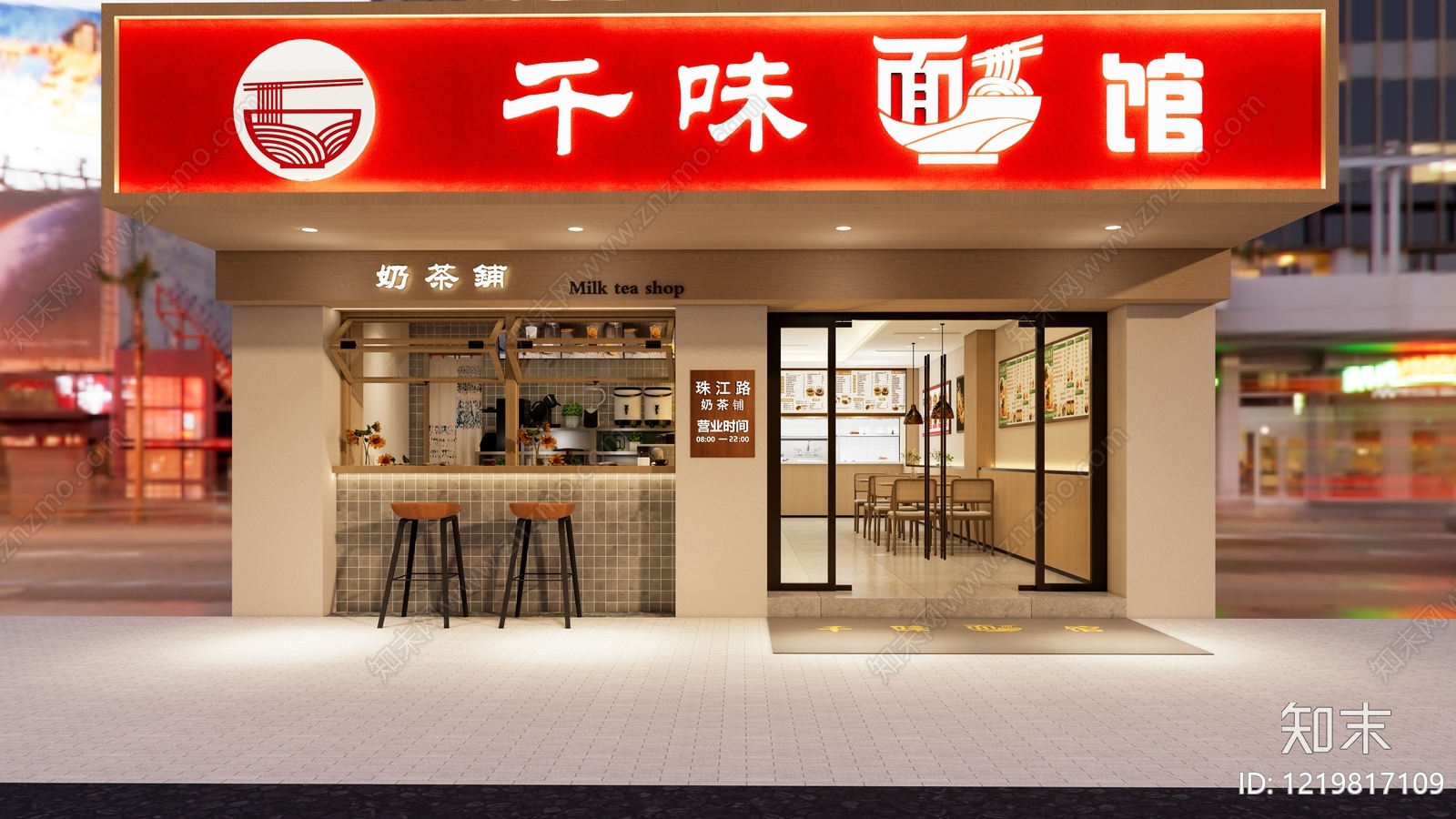现代简约面馆SU模型下载【ID:1219817109】