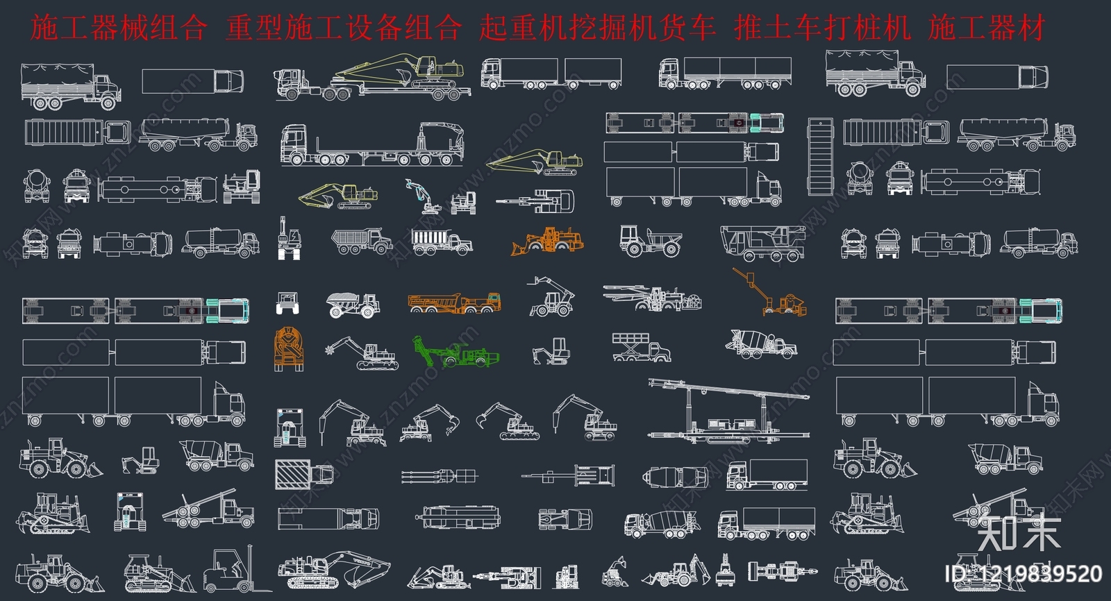 施工设备CAD图纸