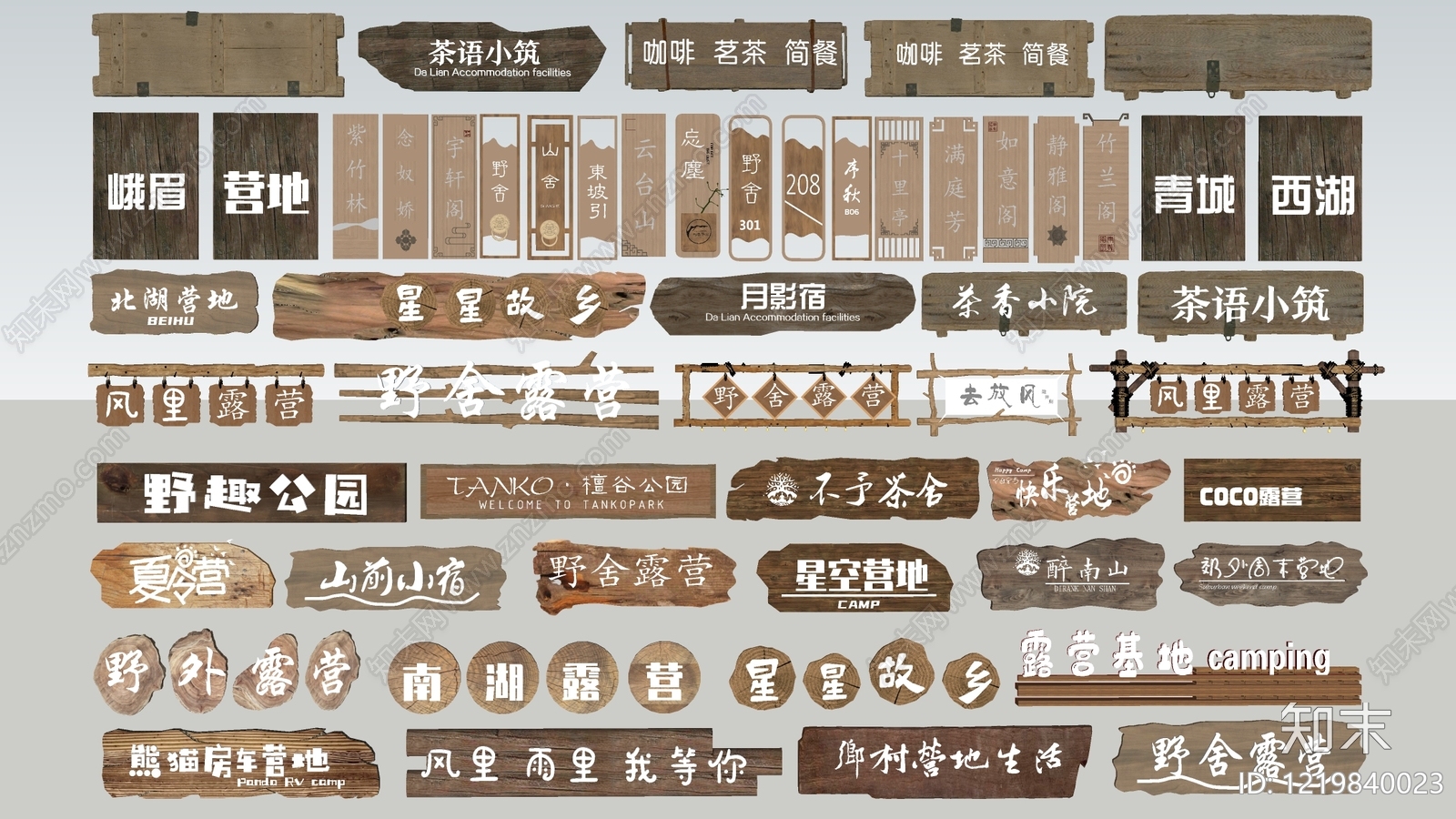 新中式标识标牌SU模型下载【ID:1219840023】