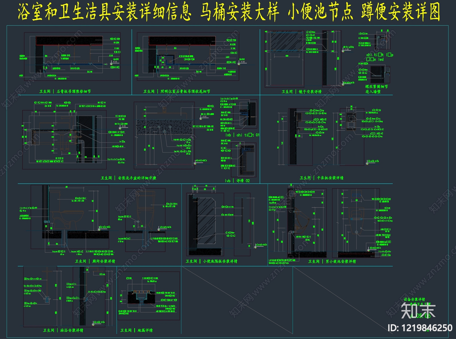 卫生间综合节点CAD图纸