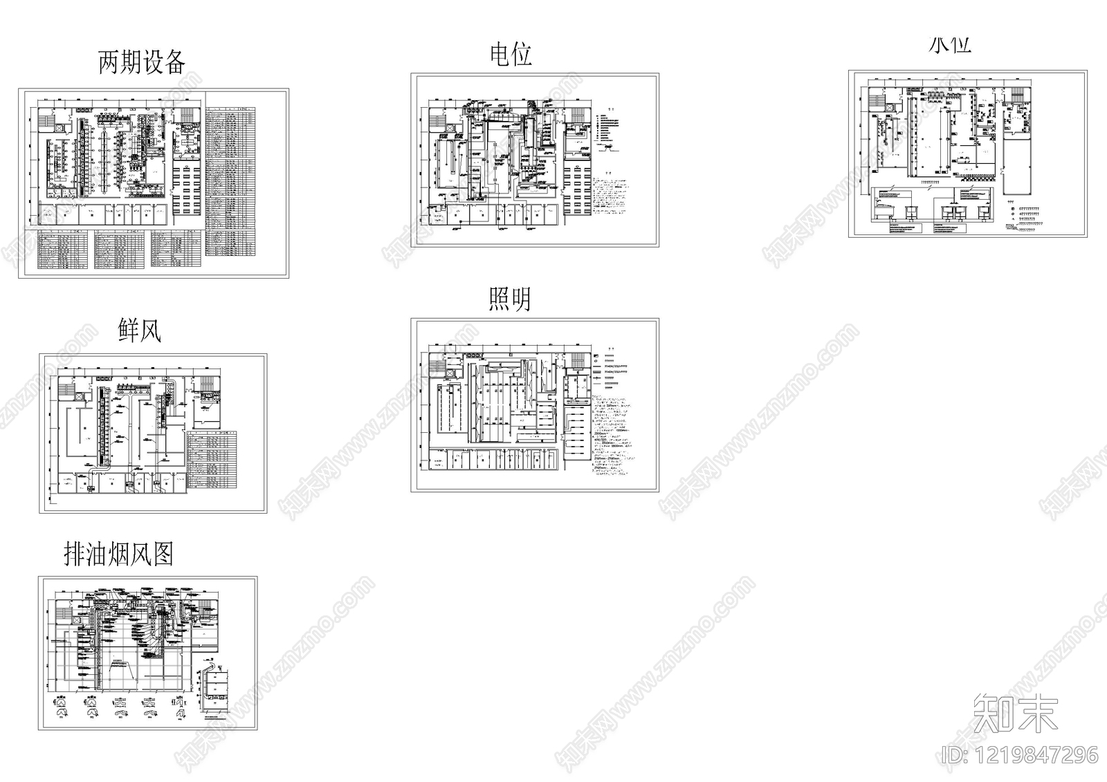 后厨cad施工图下载【ID:1219847296】