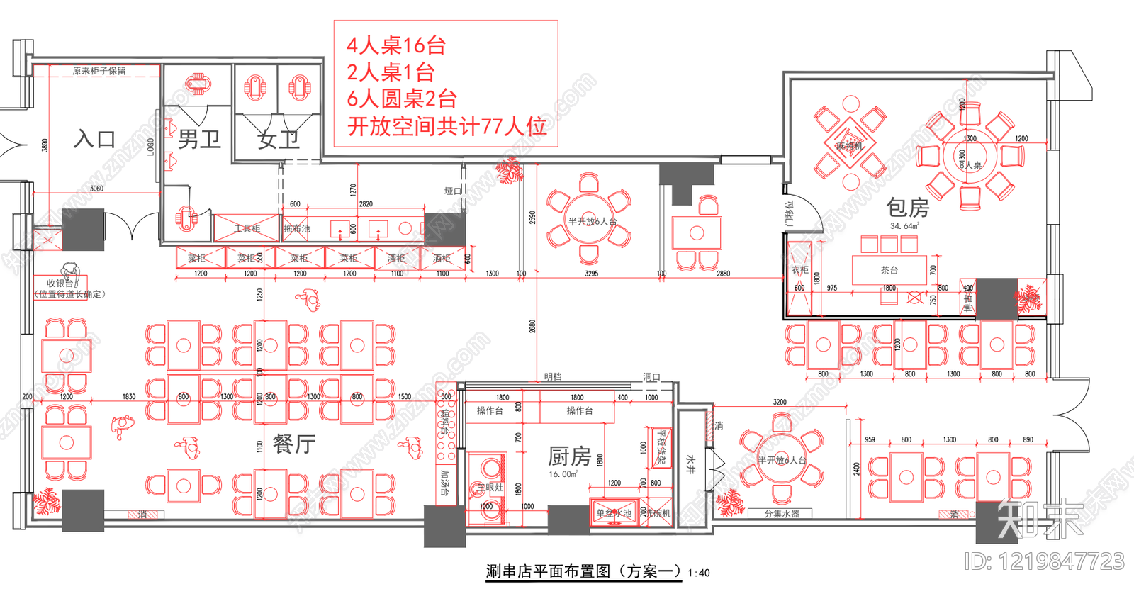 其他餐饮空间CAD图纸