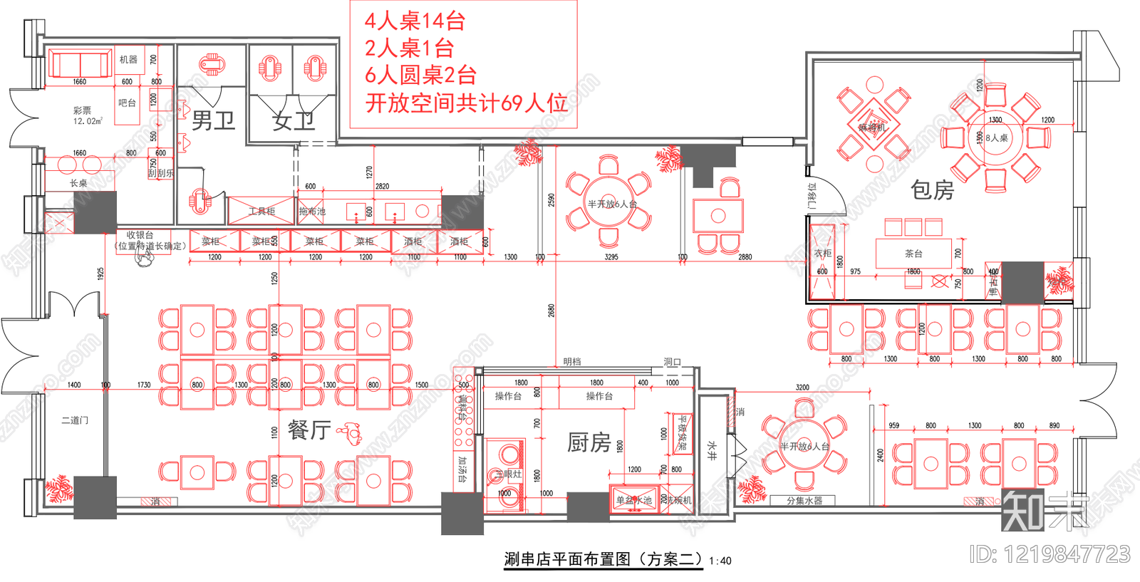 其他餐饮空间cad施工图下载【ID:1219847723】